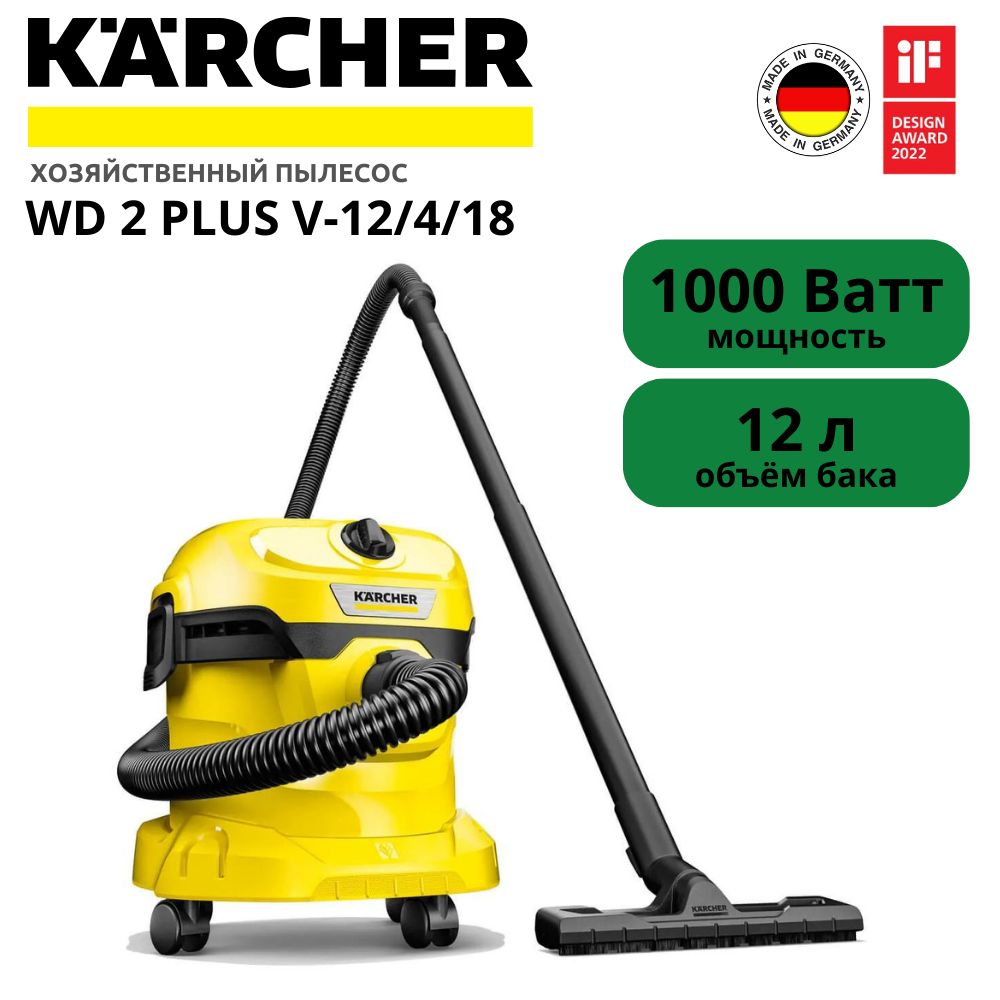 Karcher Wd 2 Plus Купить