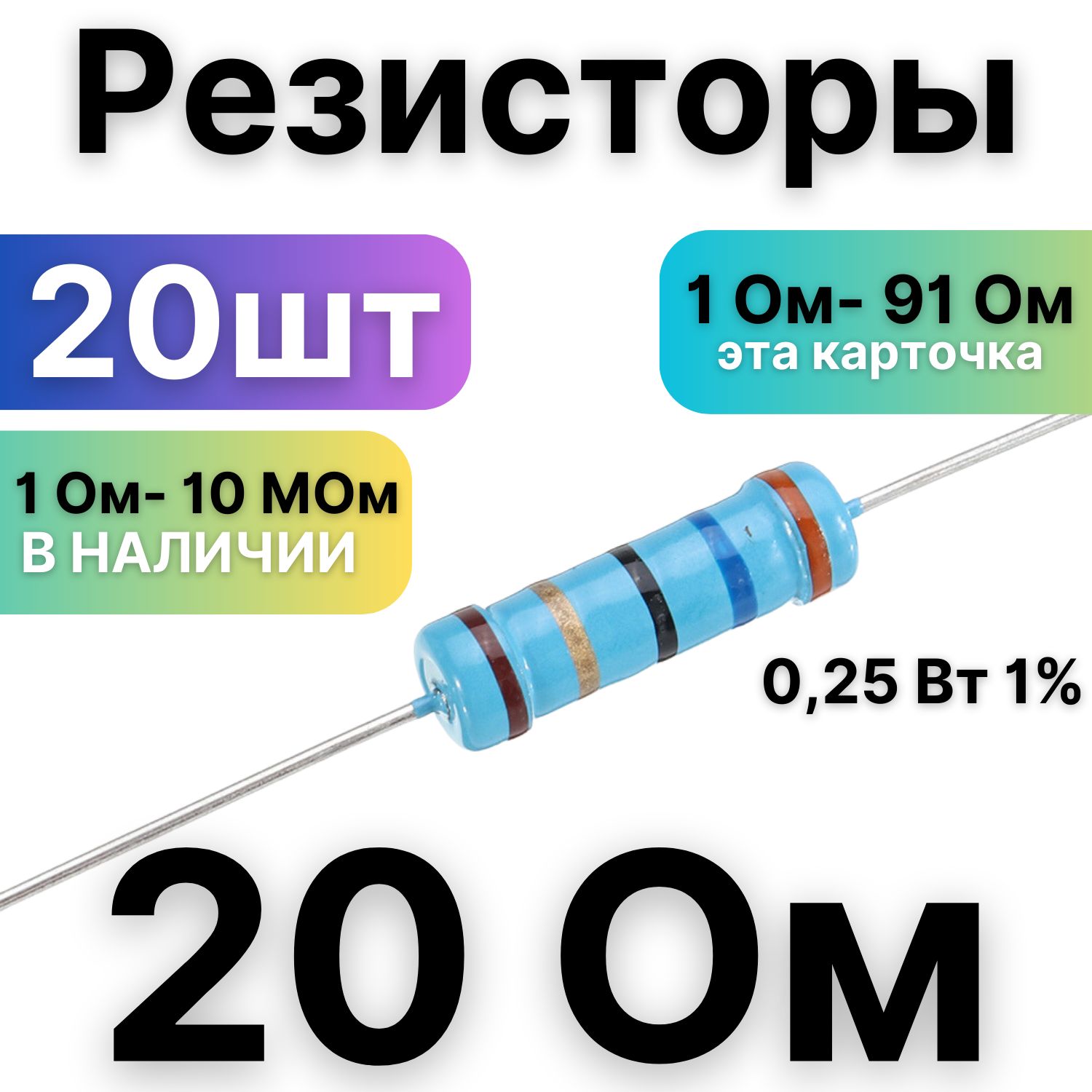 Оме 56. Сопротивление 56 ом. Резистор 56 ком. Резистор 56к2.