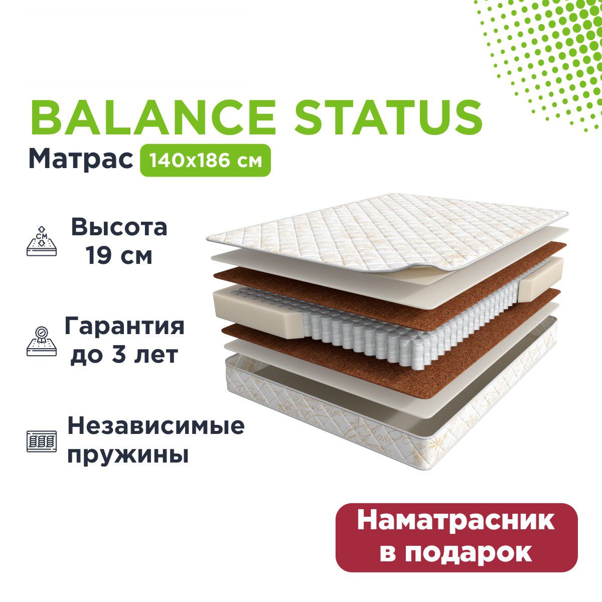 Матрас balance status 160х200