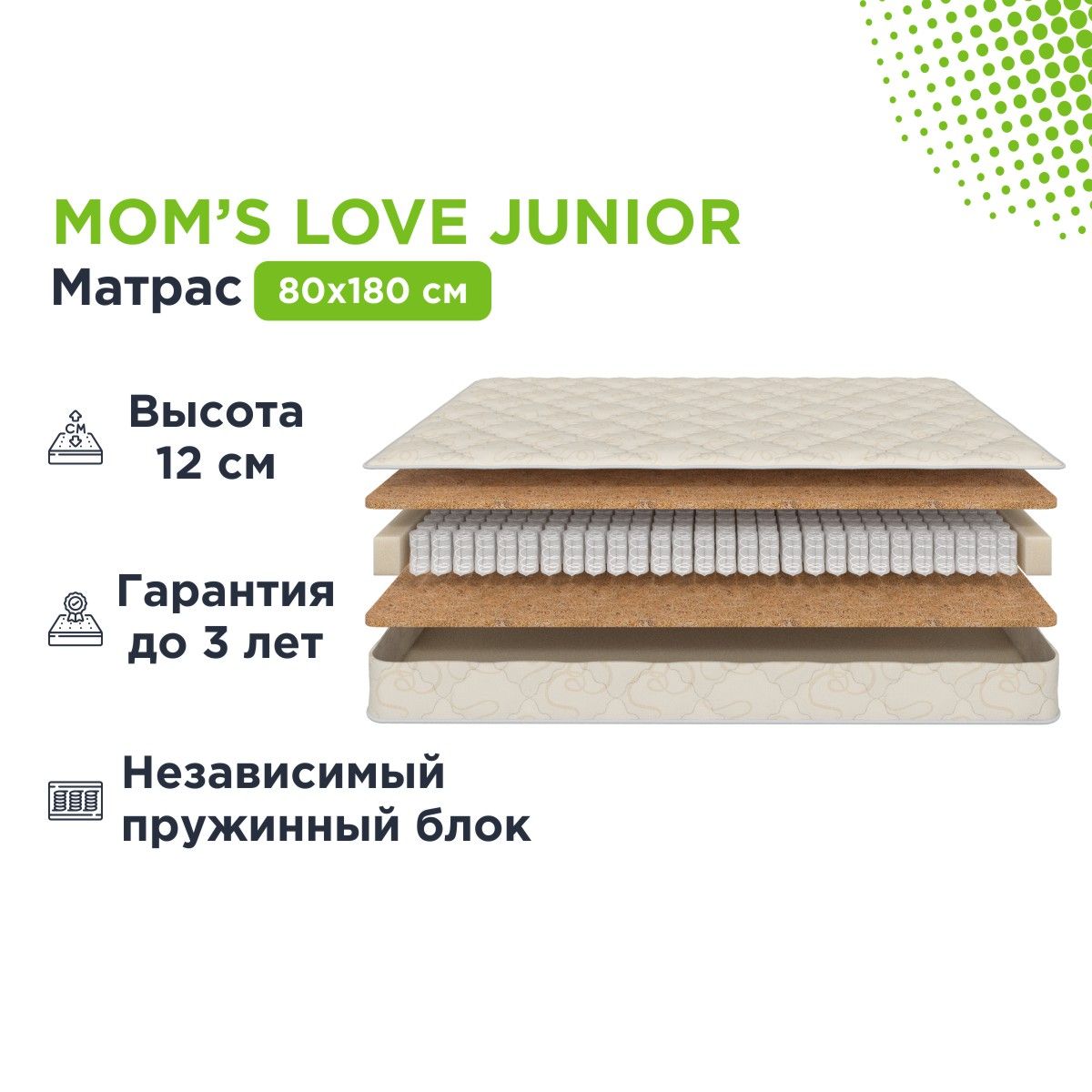 Матрас moms love junior