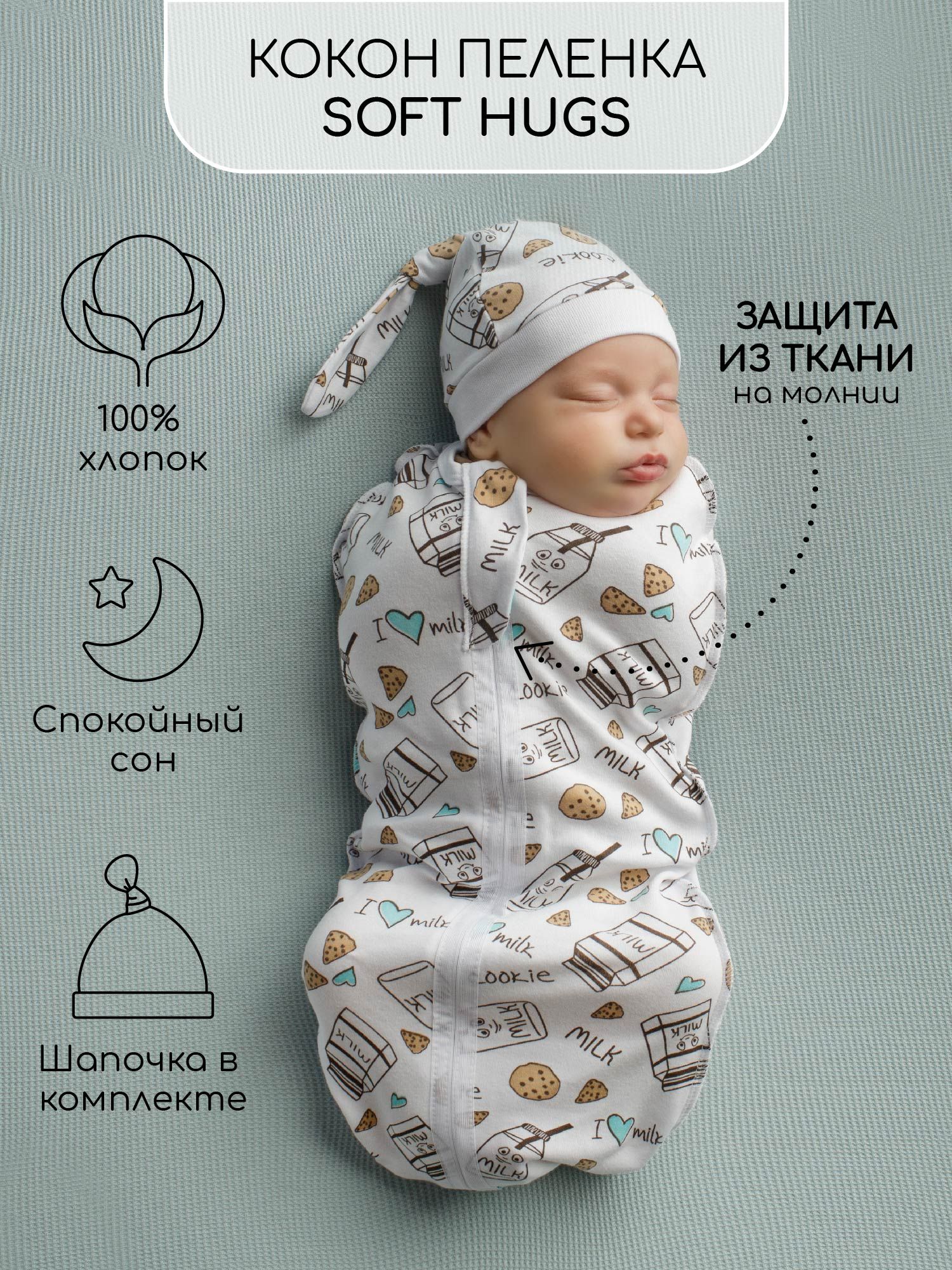 Пеленка-кокон Amarobaby - купить с доставкой по выгодным ценам в  интернет-магазине OZON (1269142196)