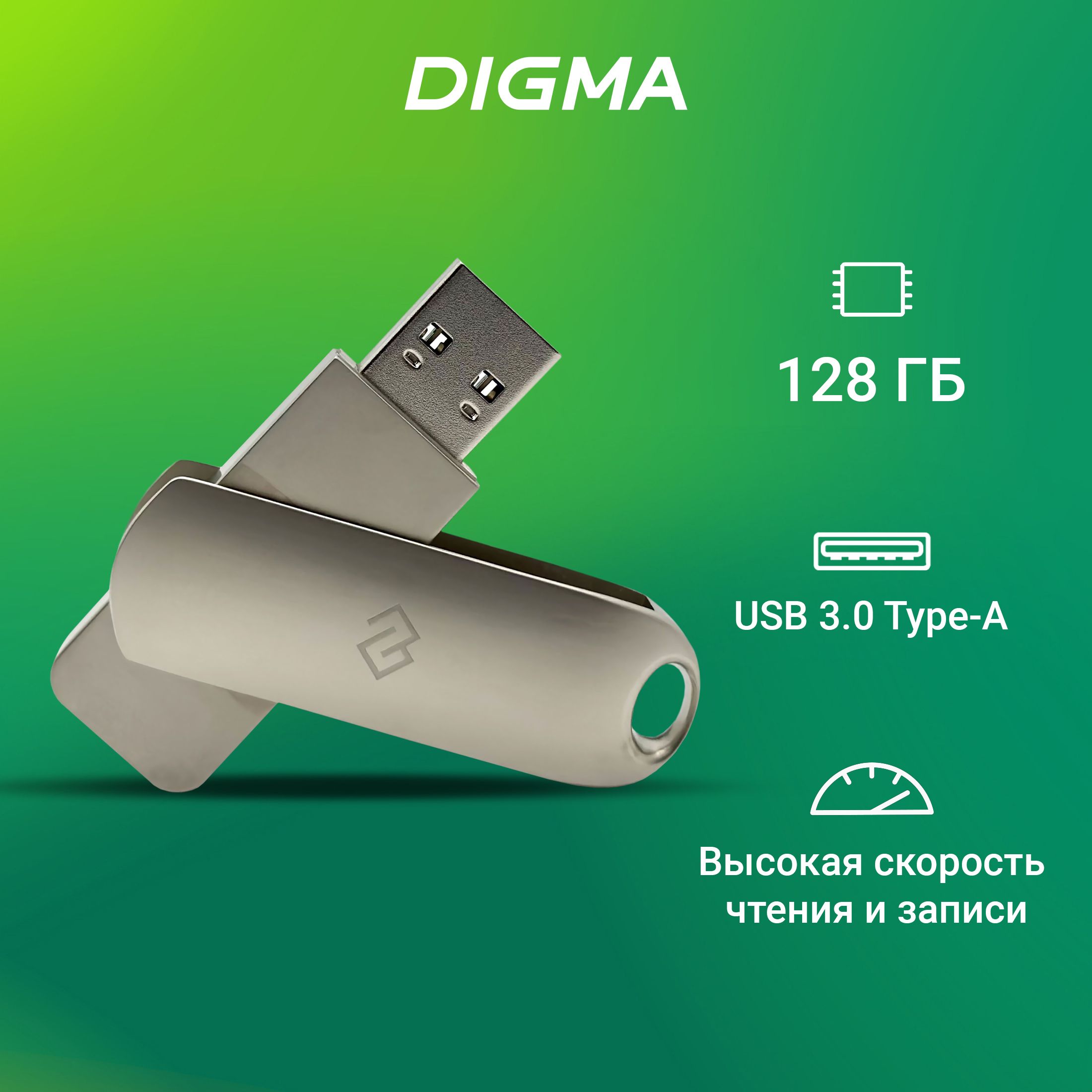 USB-флеш-накопитель Digma DRIVE3 128 ГБ - купить по выгодной цене в  интернет-магазине OZON (1215853221)