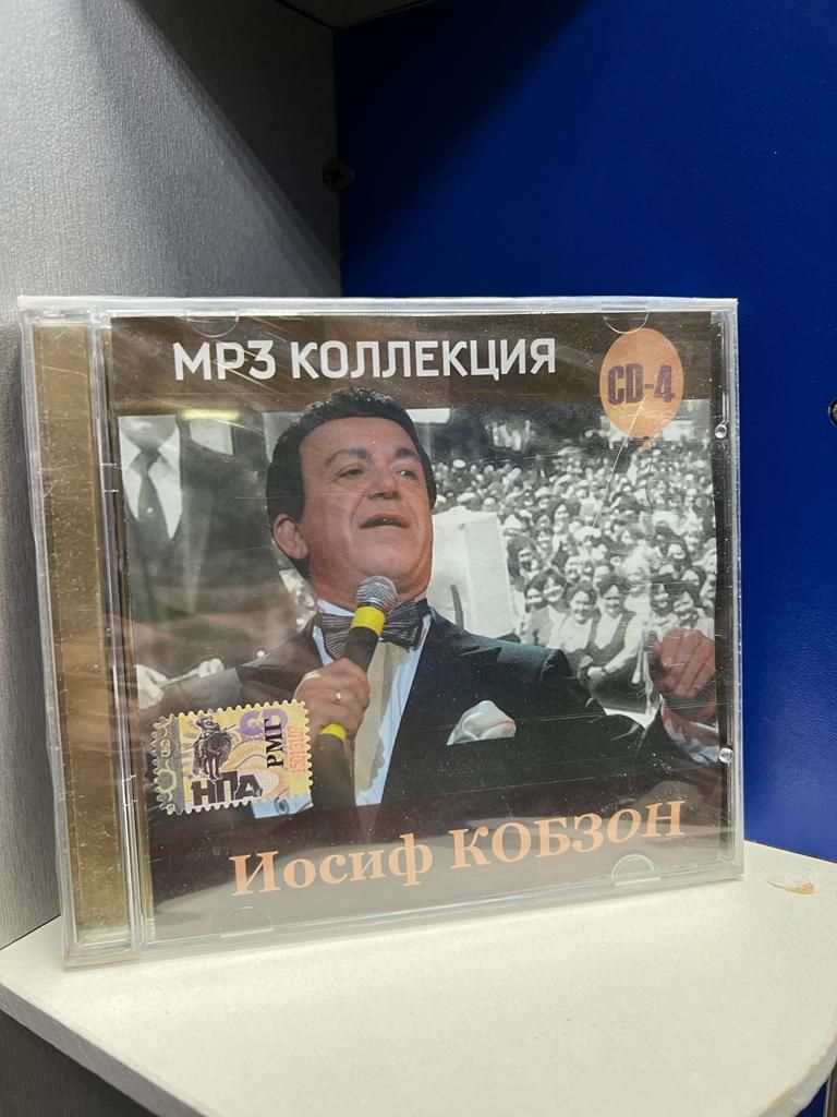 Иосиф Кобзон - MP3 коллекция (MP3)