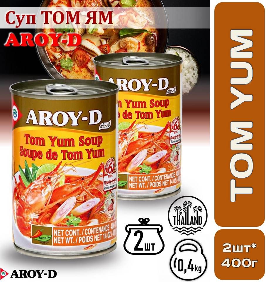 Том Ям Готовый купить на OZON по низкой цене
