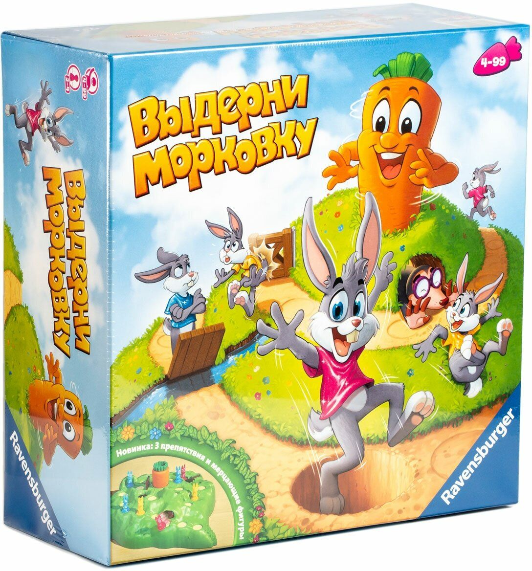 Настольная игра Ravensburger Выдерни морковку 20921 - купить с доставкой по  выгодным ценам в интернет-магазине OZON (1272991652)