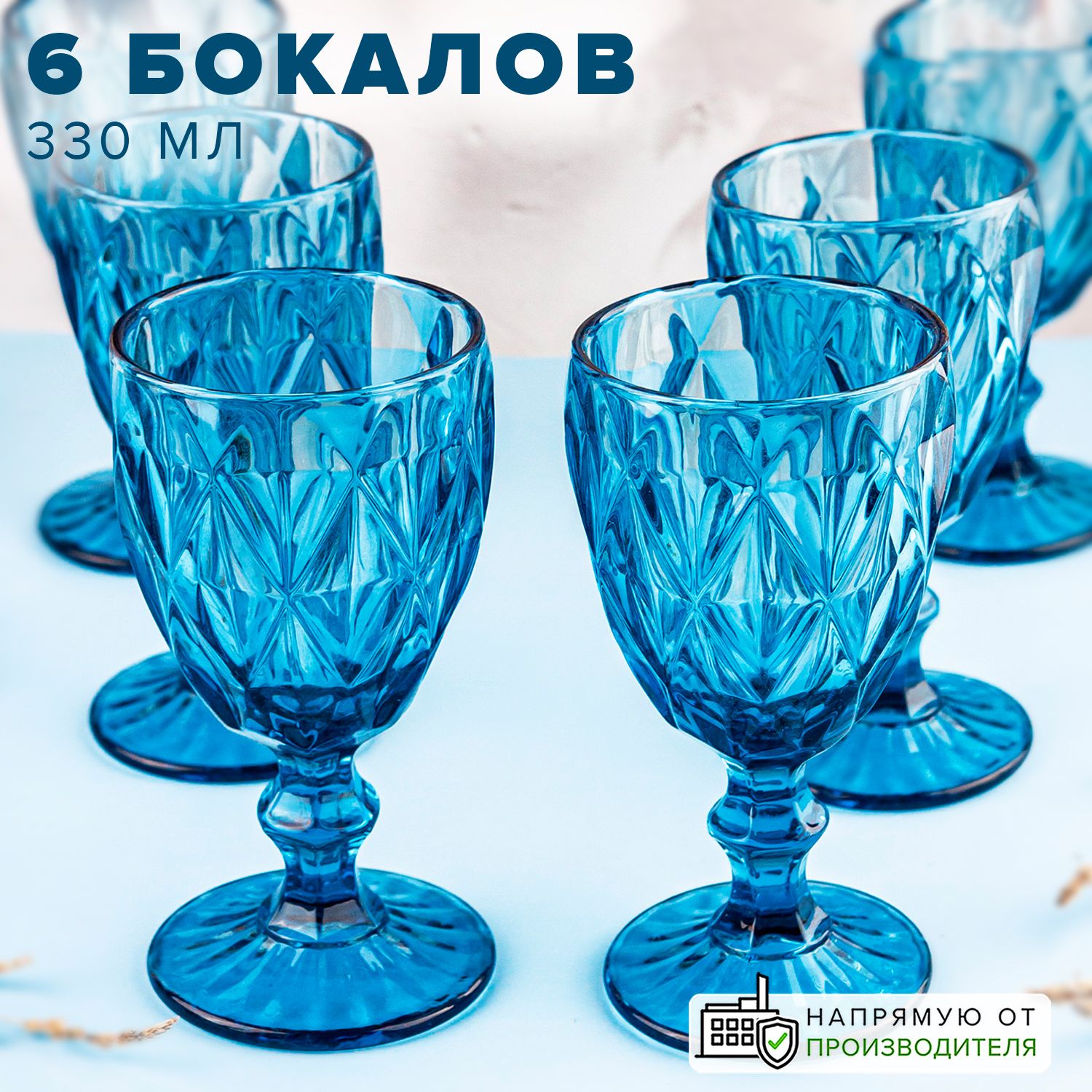 GoodSaleНаборбокаловКухня,330мл,6шт