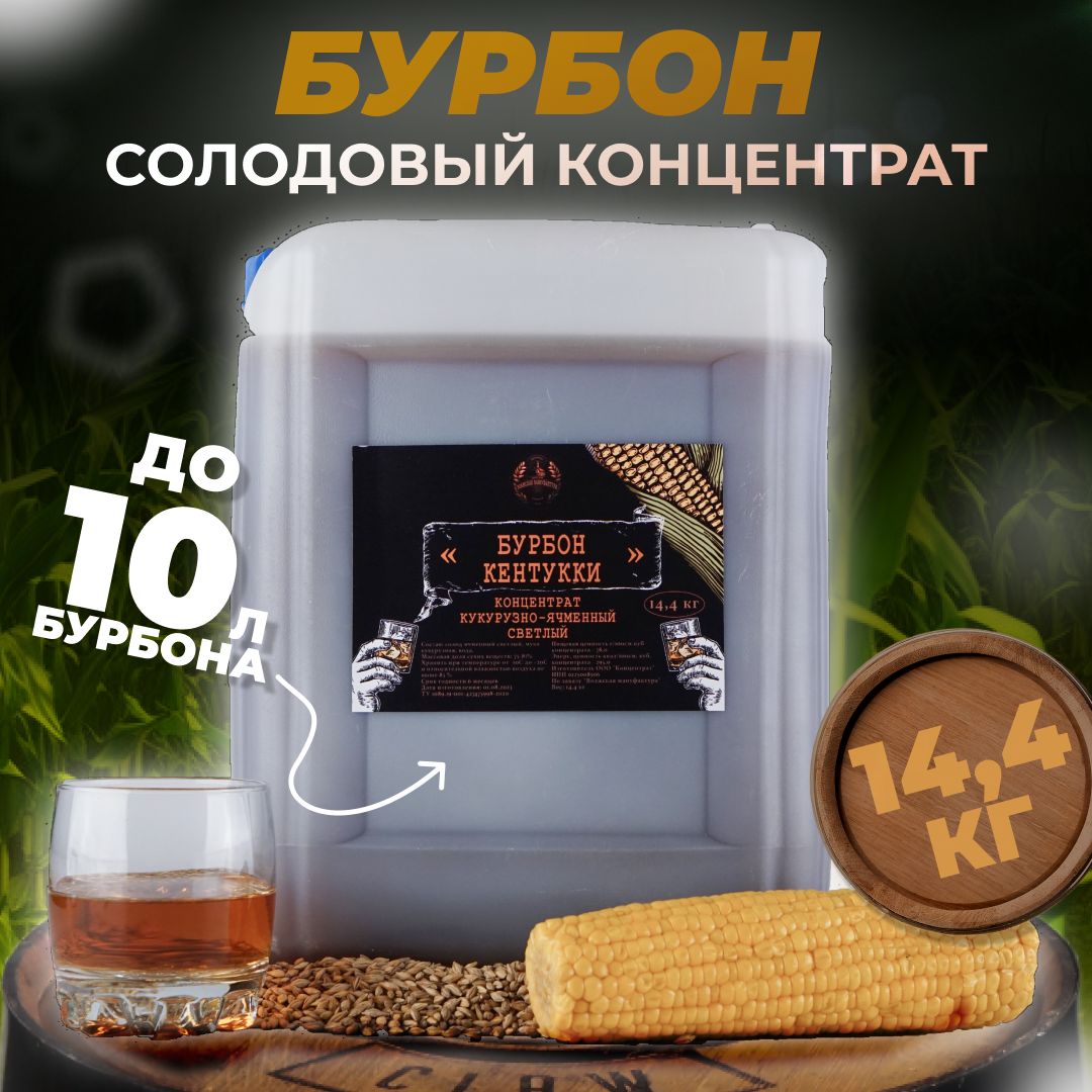 Солодовый Экстракт Купить