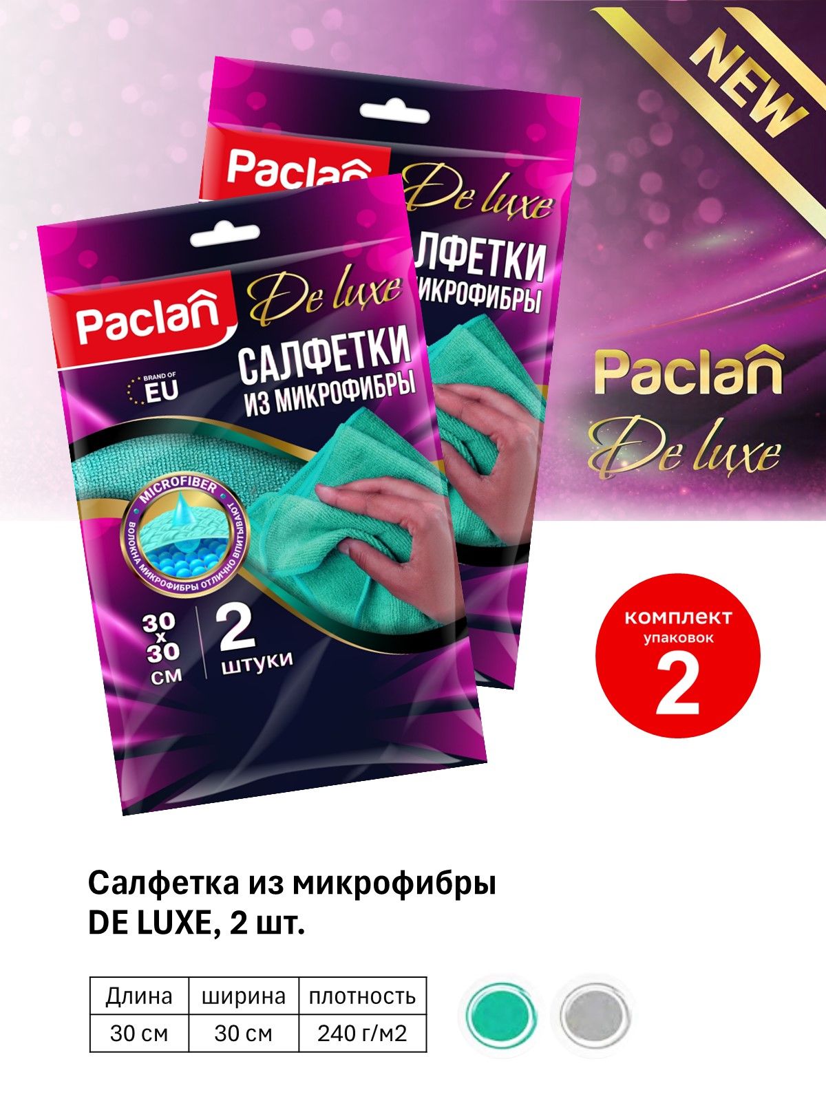 PaclanСалфеткидляуборки,Deluxe,30х30см,4шт.