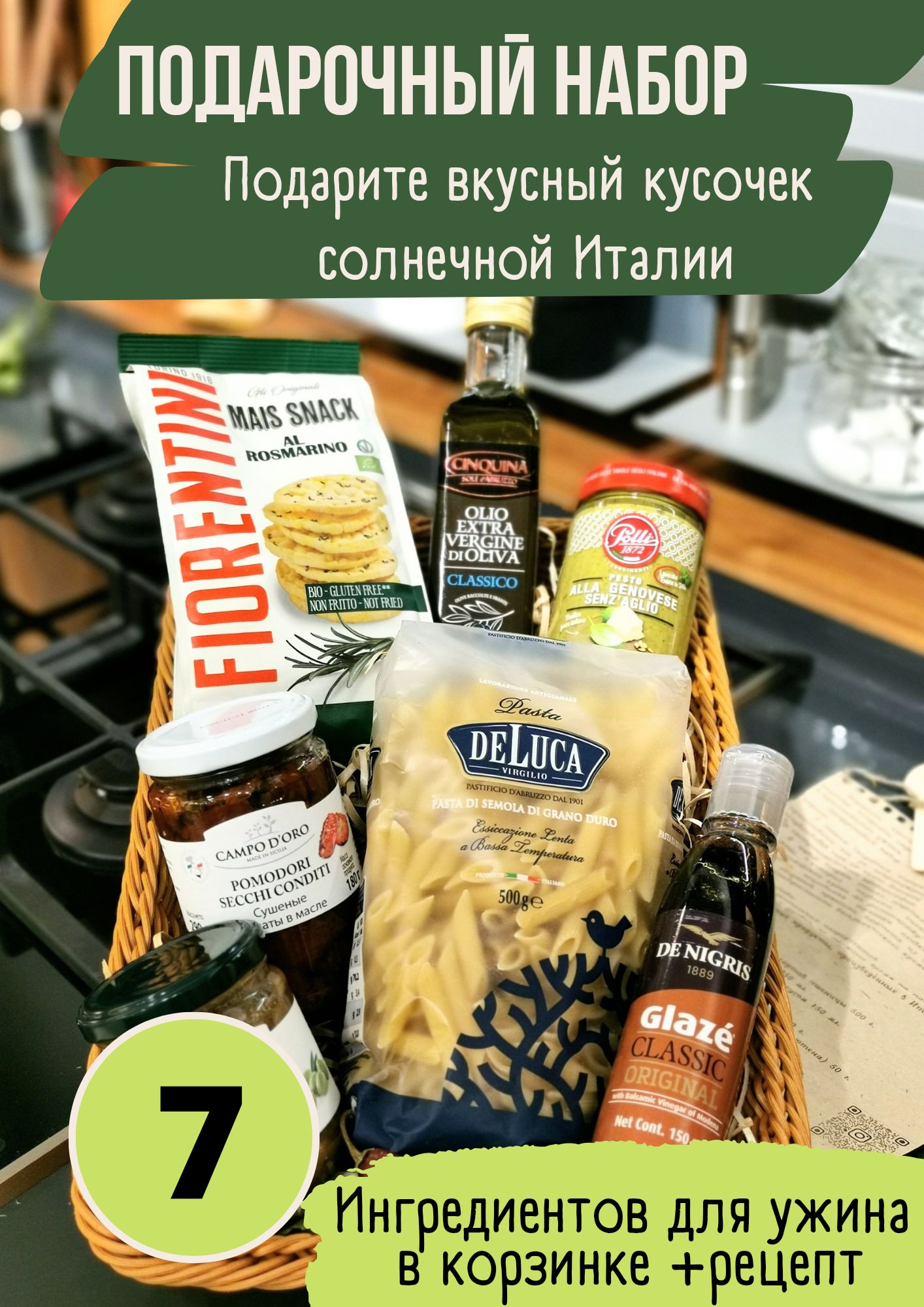 Продукты Из Италии Купить В Спб