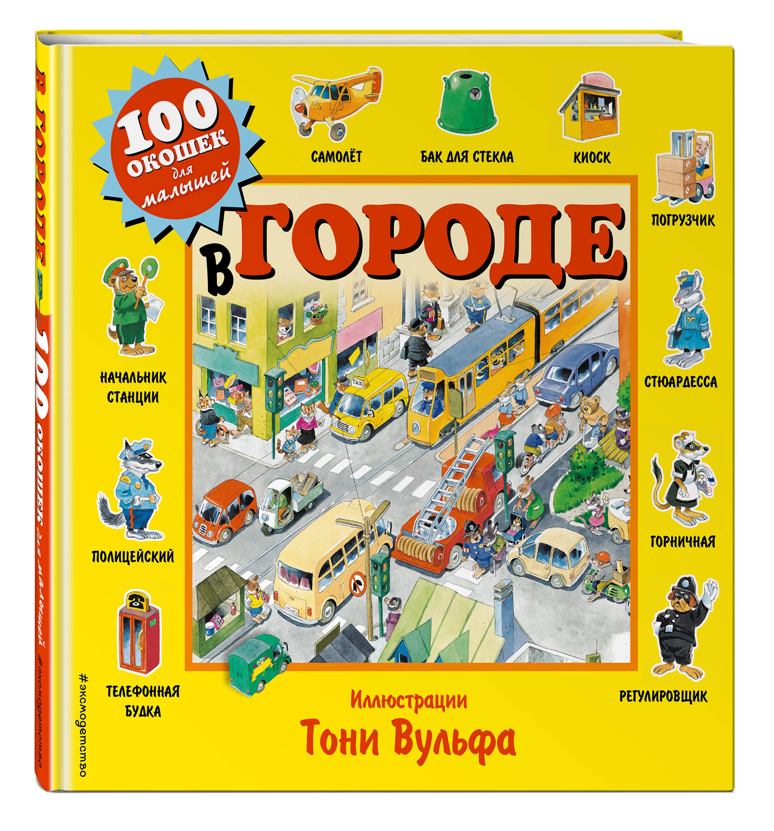 Купить Книгу 100