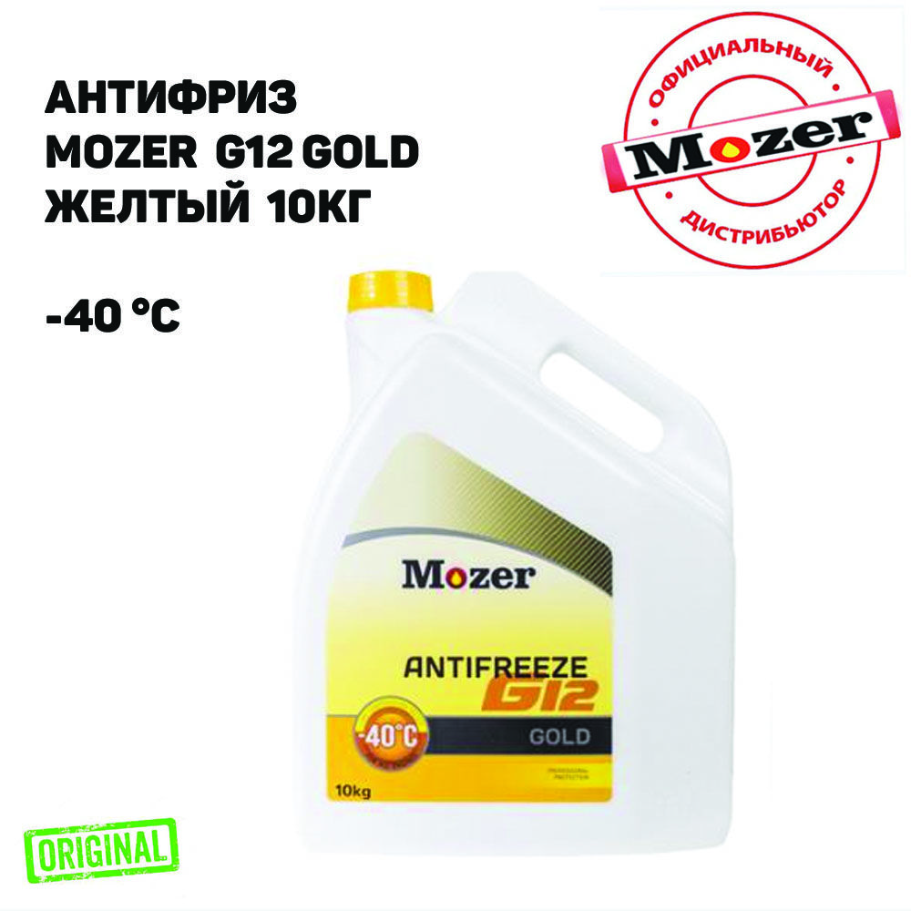 Антифриз MOZER G12 GOLD желтый 10кг