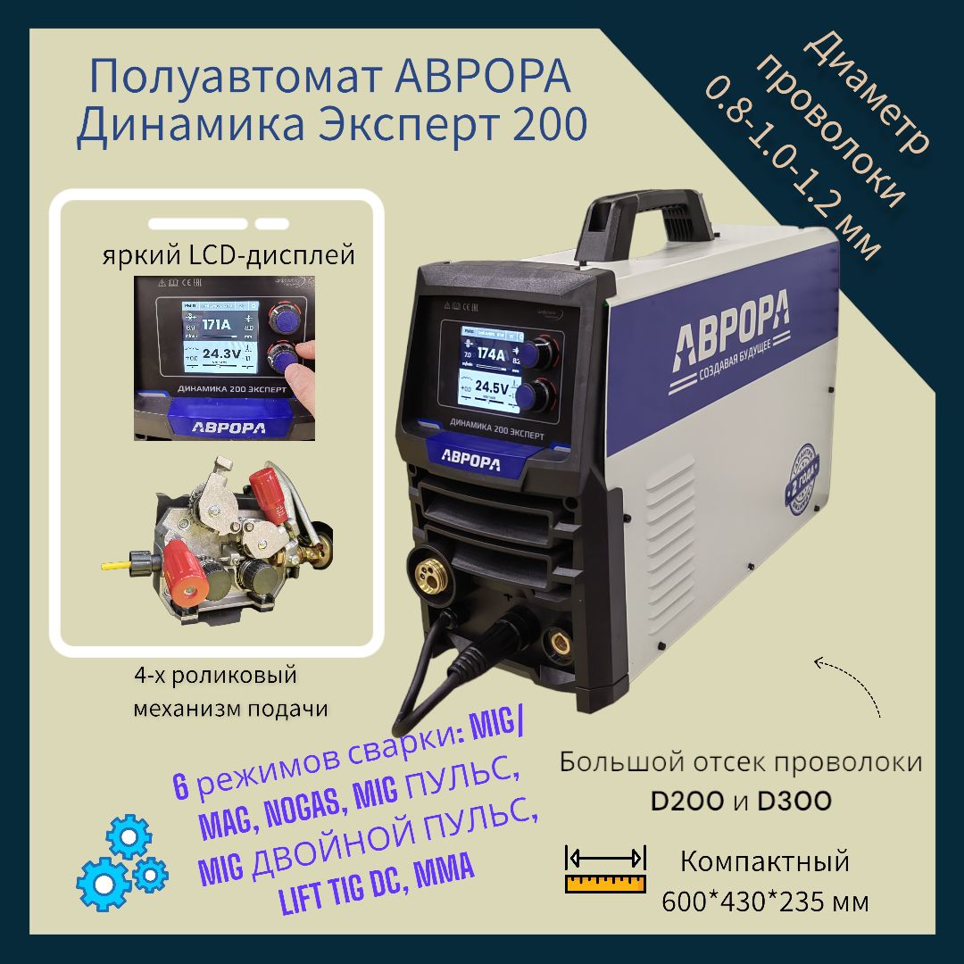 АВРОРАДинамика200ЭКСПЕРТ(4ролика,LCD,3в1,пульс,двойнойпульс)