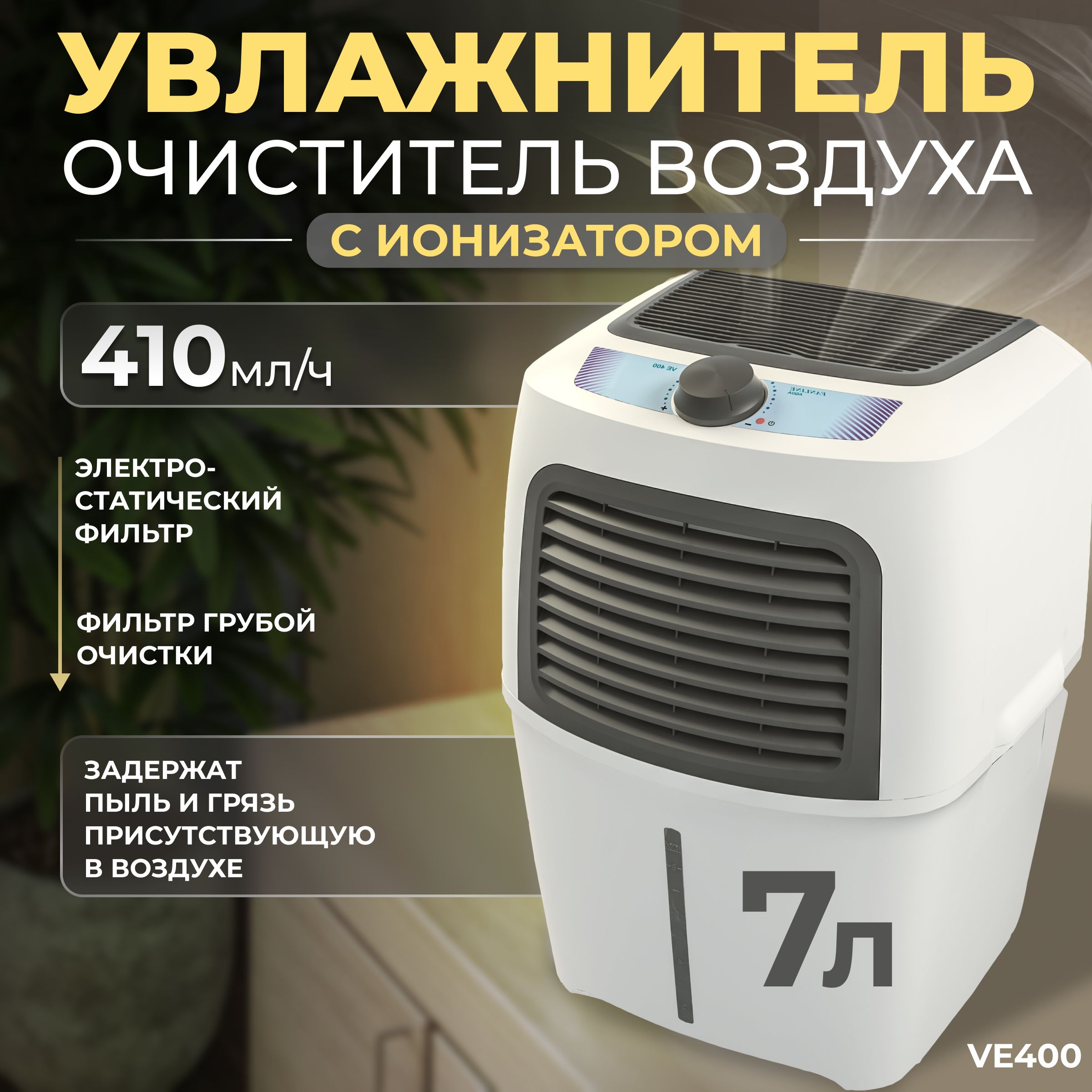 Климатический комплекс Fanline Aqua VE400, белый - купить по выгодным ценам  в интернет-магазине OZON (305524458)