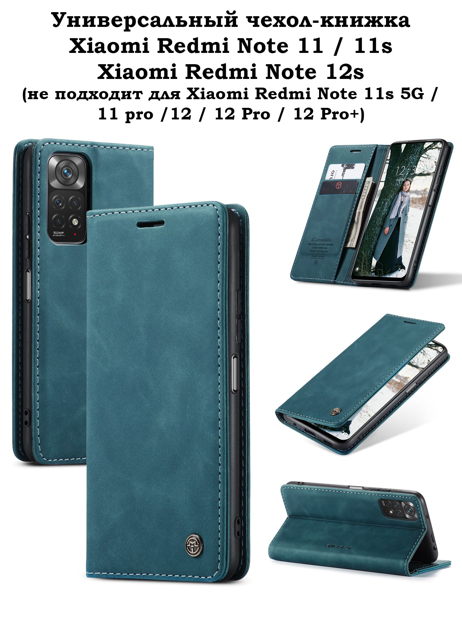 Чехол-книжка на Xiaomi Redmi Note 11 11S 12s - купить с доставкой по  выгодным ценам в интернет-магазине OZON (621644808)