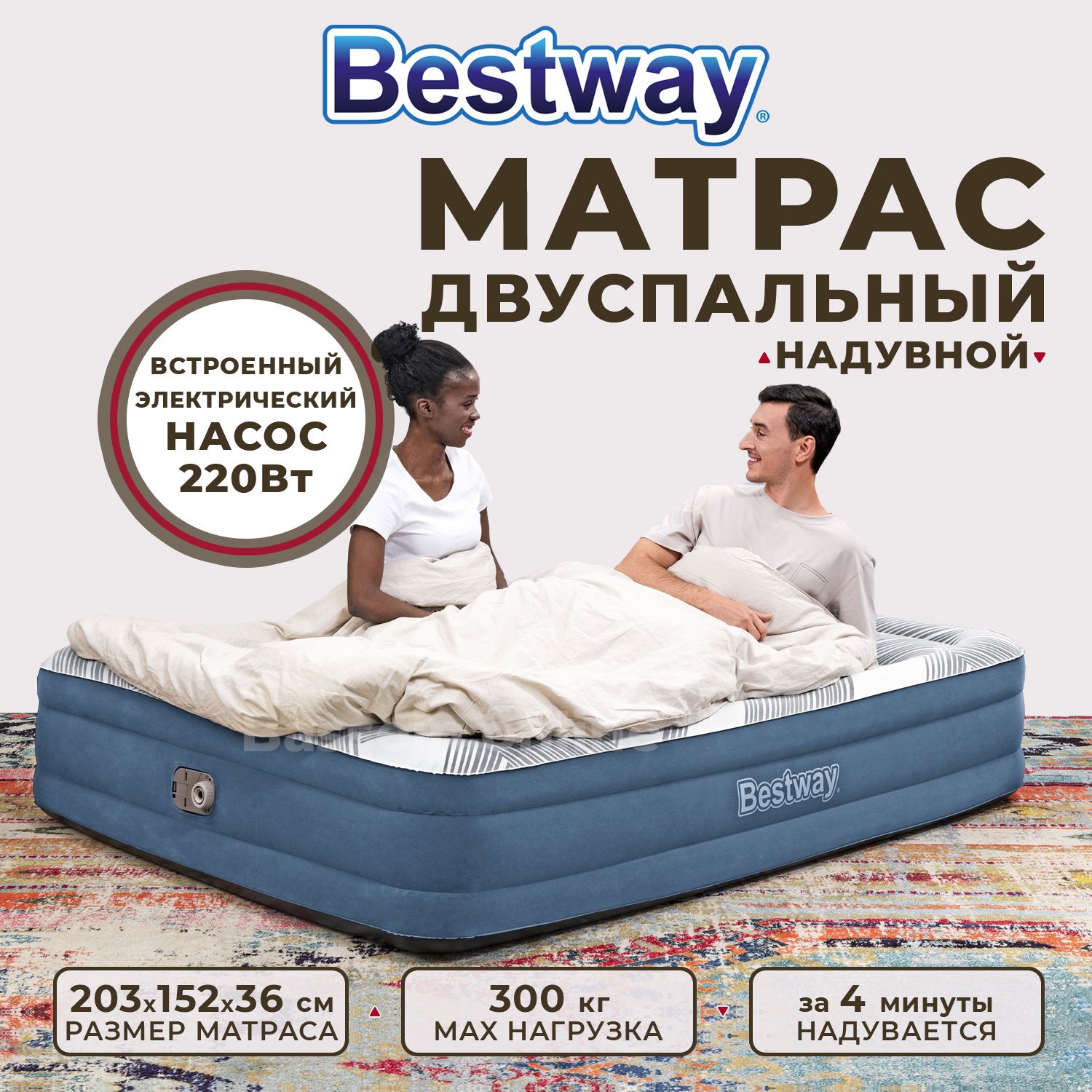 Матрас надувной Bestway надувной матрас 203 - купить по выгодной цене в  интернет-магазине OZON (1225102259)