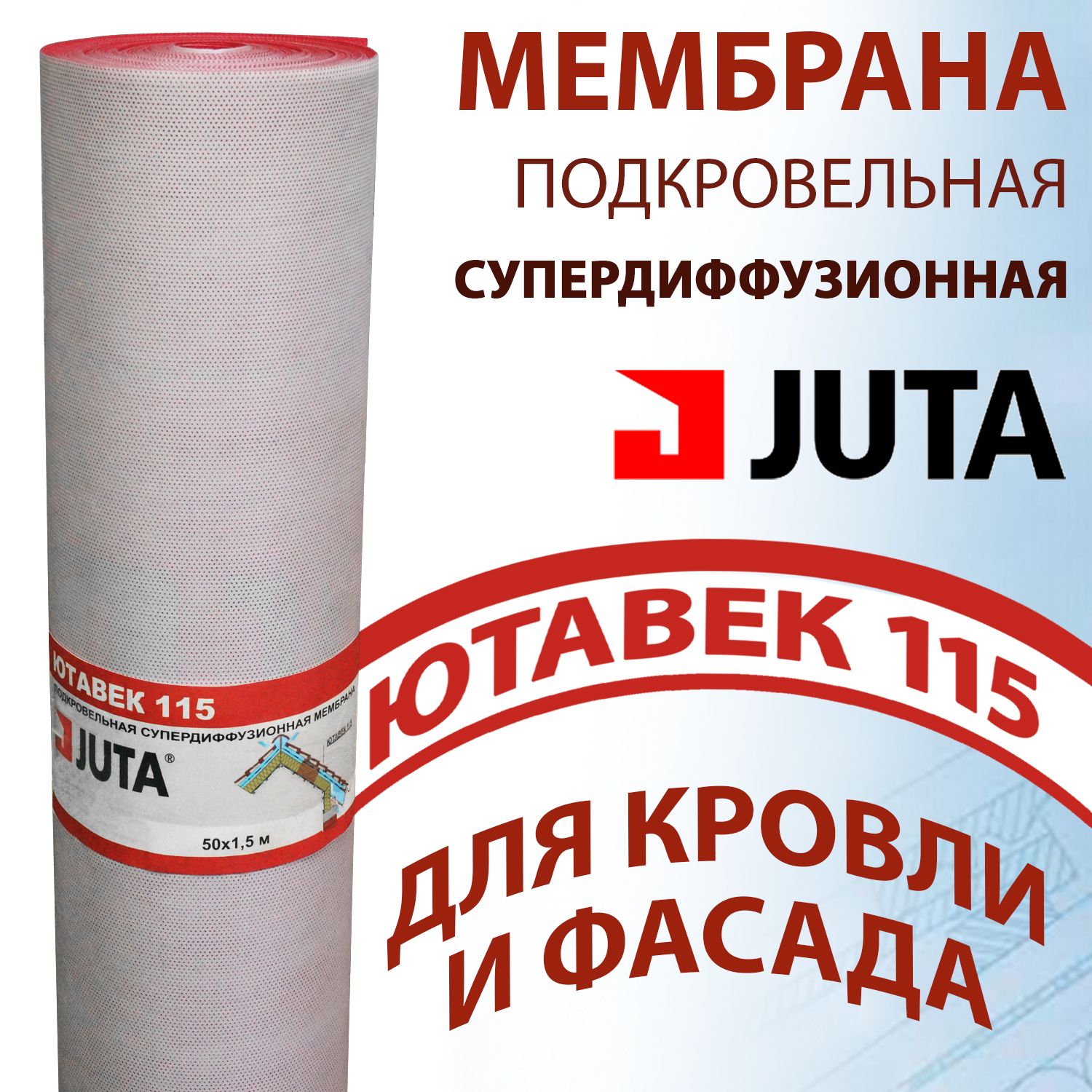 Мембрана Гидроизоляционная купить на OZON по низкой цене