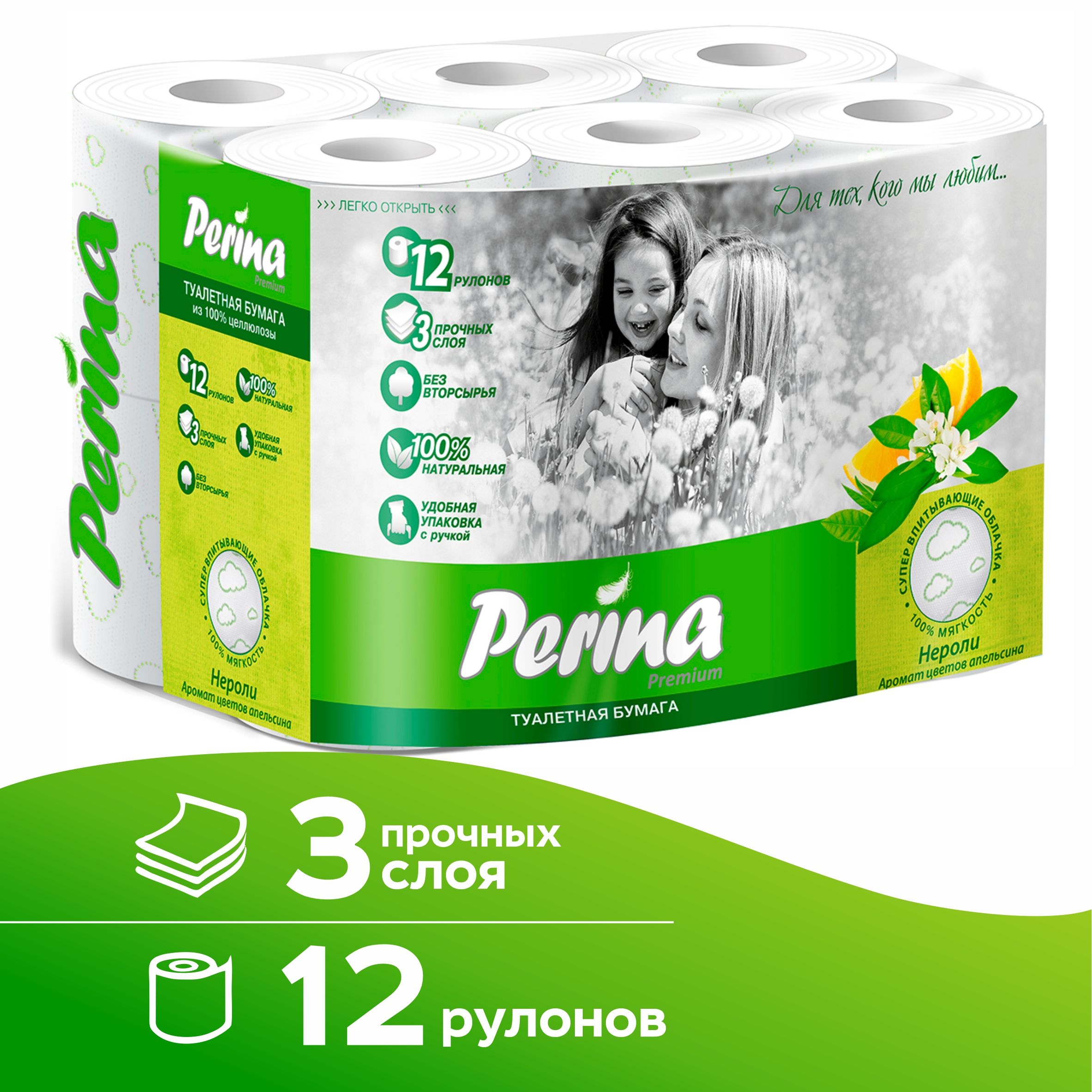 Бумага туалетная 12 рулонов Ozon