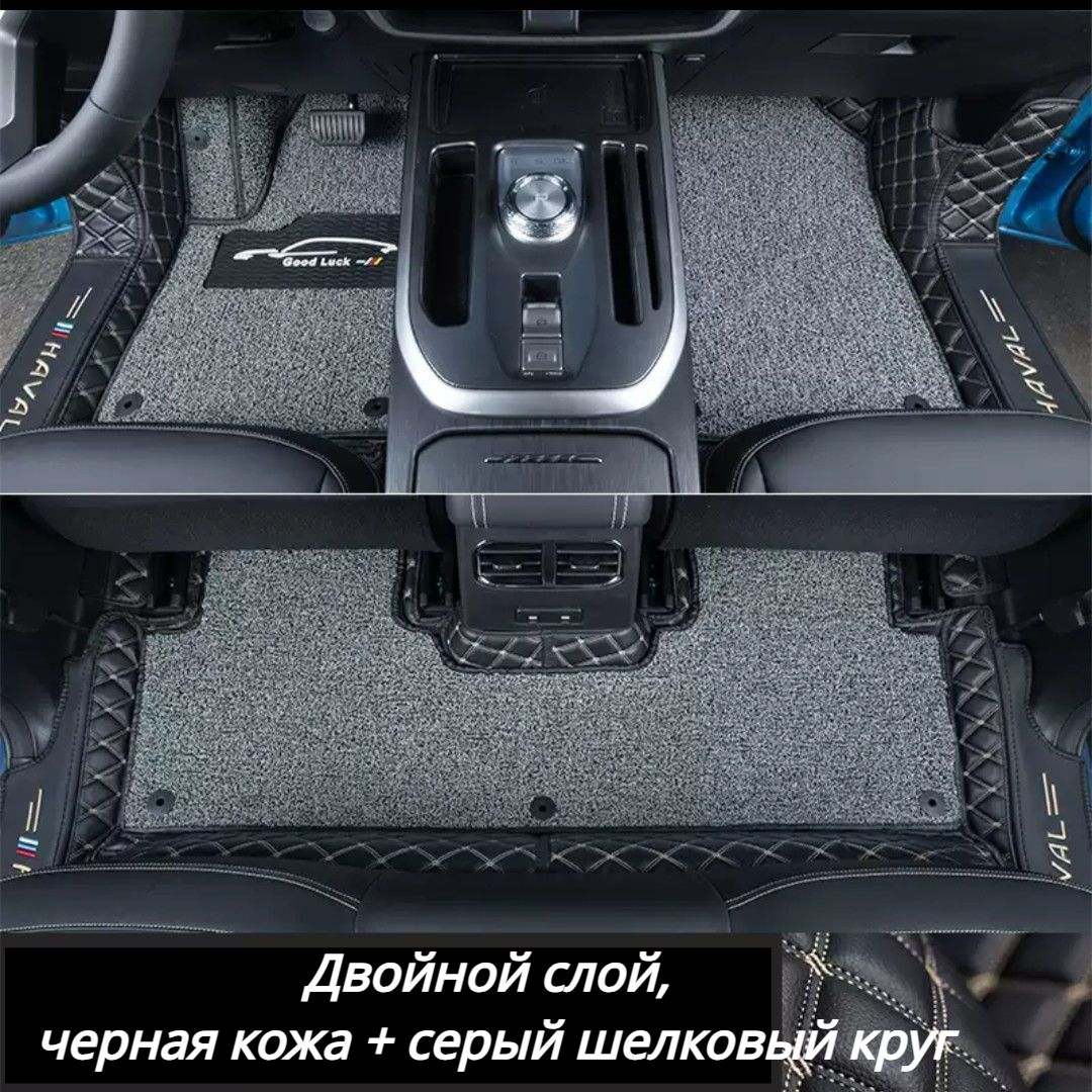 Купить Коврики В Автомобиль Хавал