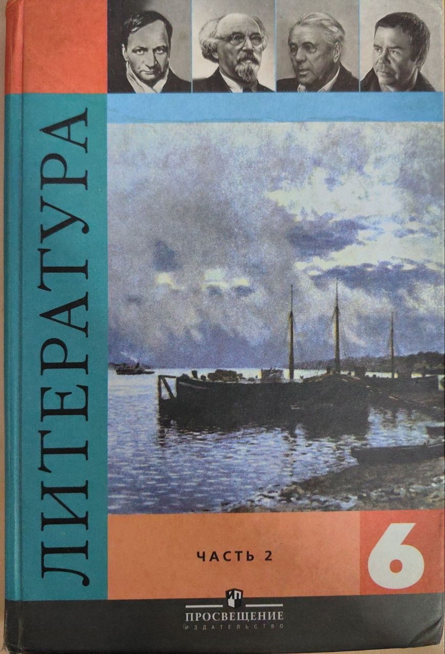 Учебник по литературе 6 класс Коровин. Учебник по литературе 6 класс. 6 Класс учебник литература Коровин Журавлев. Учебник по литературе 6 класс учебник Полухин Коровин.