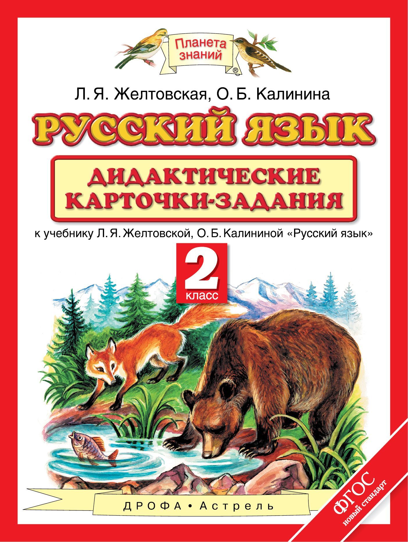 Технологические карты 4 класс планета знаний