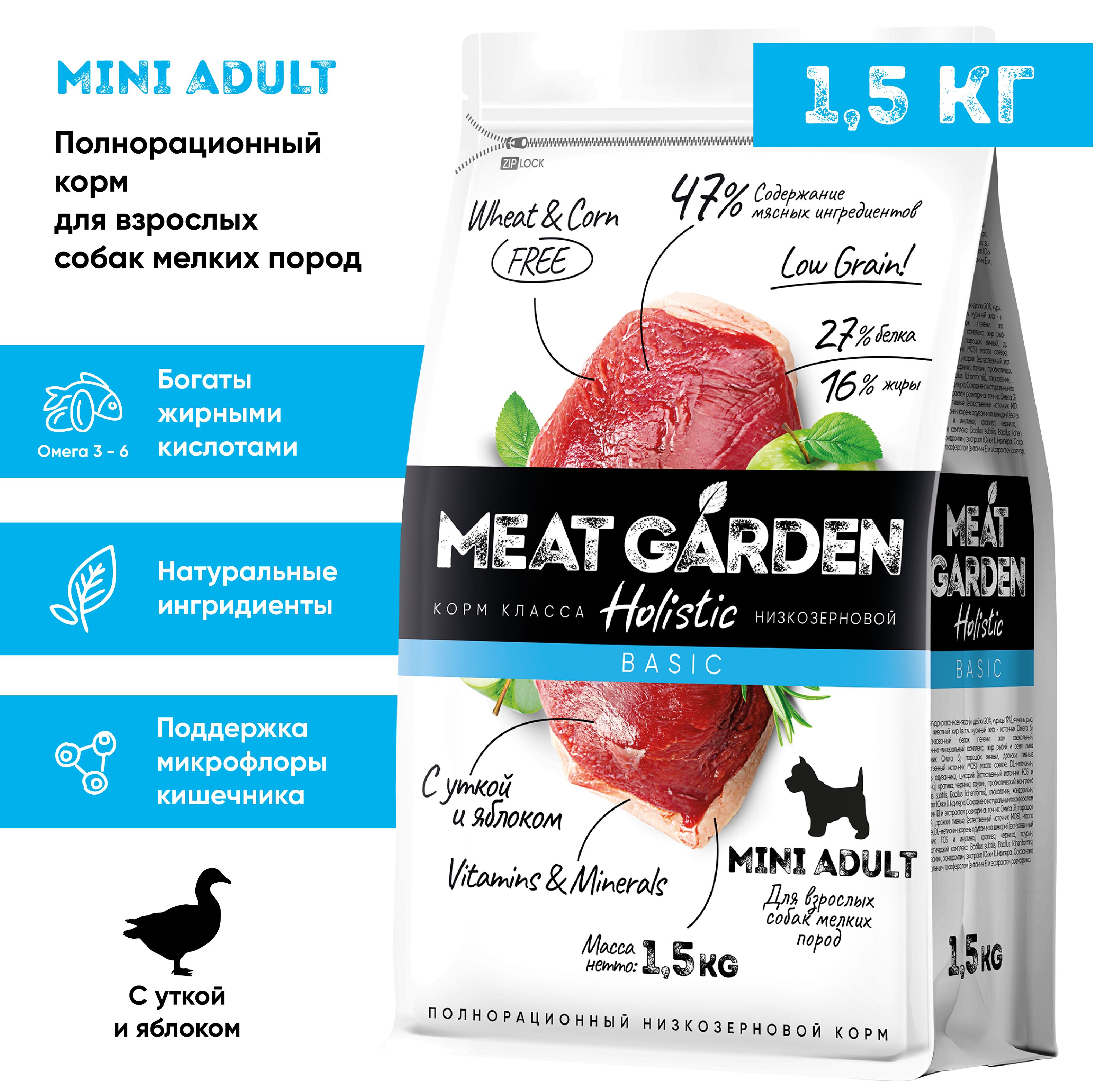 Meat garden отзывы. Meat garden отзывы