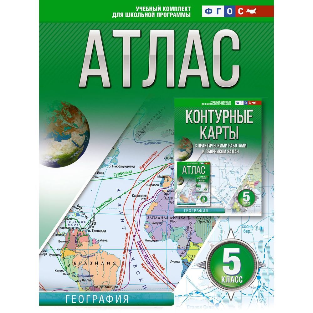 Карта мира 9 класс атлас по географии