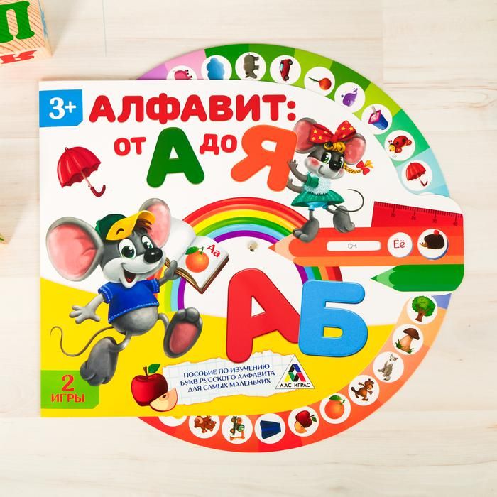 От а до. Игра о-алфавит. Игра интерактивная Азбука. Алфавит игрушки. Алфавит игра для детей