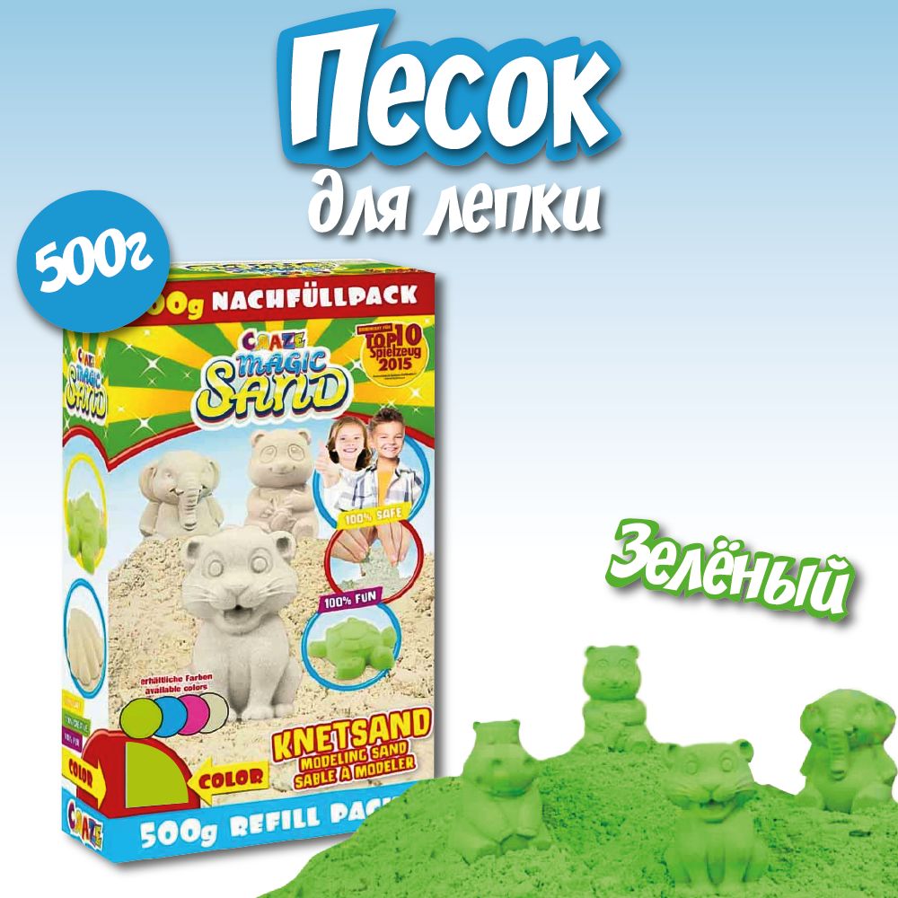 Кинетический песок CRAZE Magic Sand, зеленый, 500 г