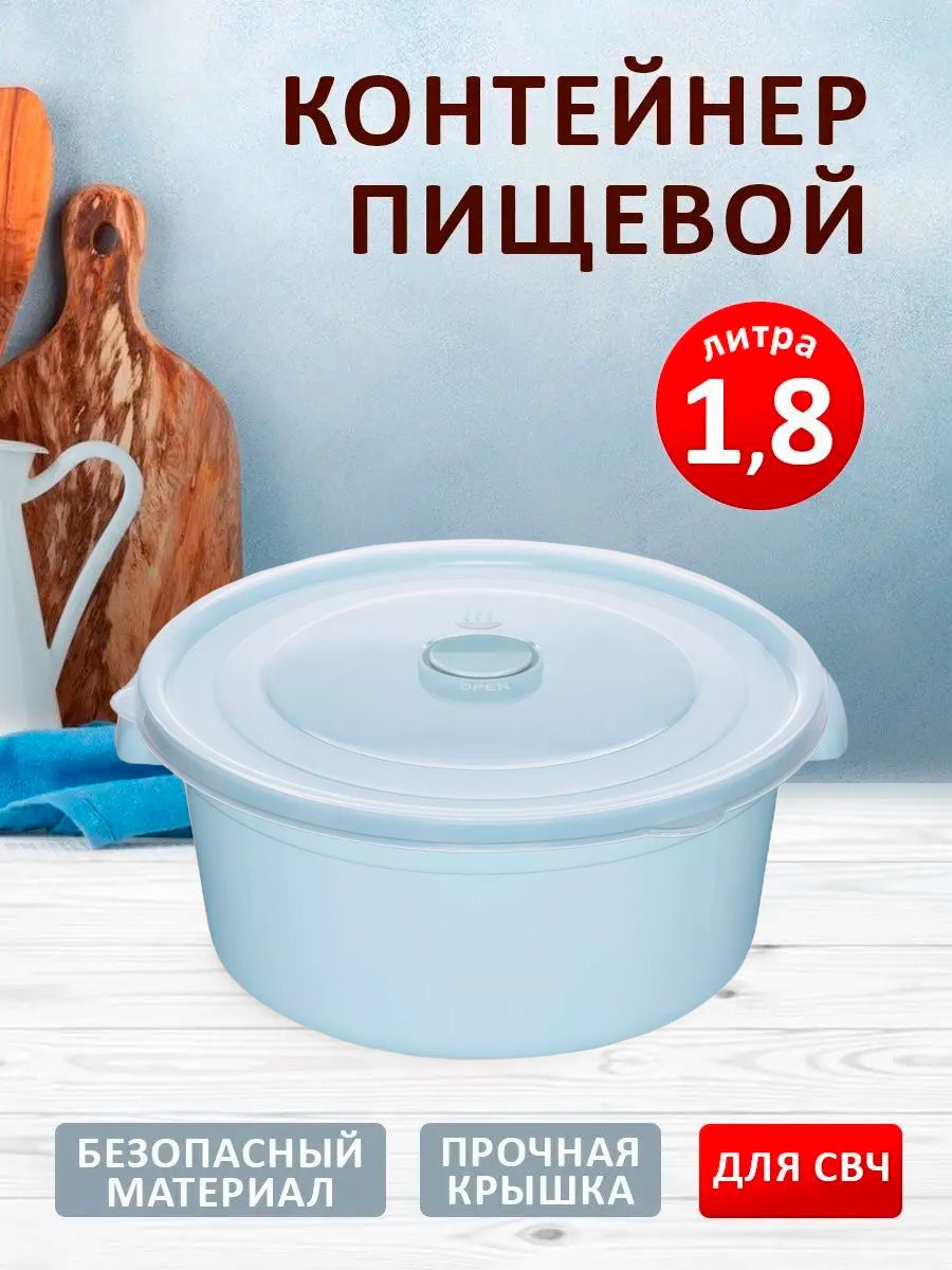 Посуда для СВЧ Elfplast - купить по выгодной цене в интернет-магазине OZON  (1284198296)