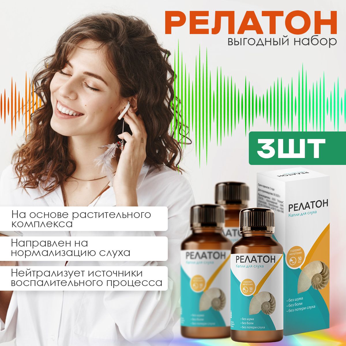 Релатон Купить В Аптеке Челябинск