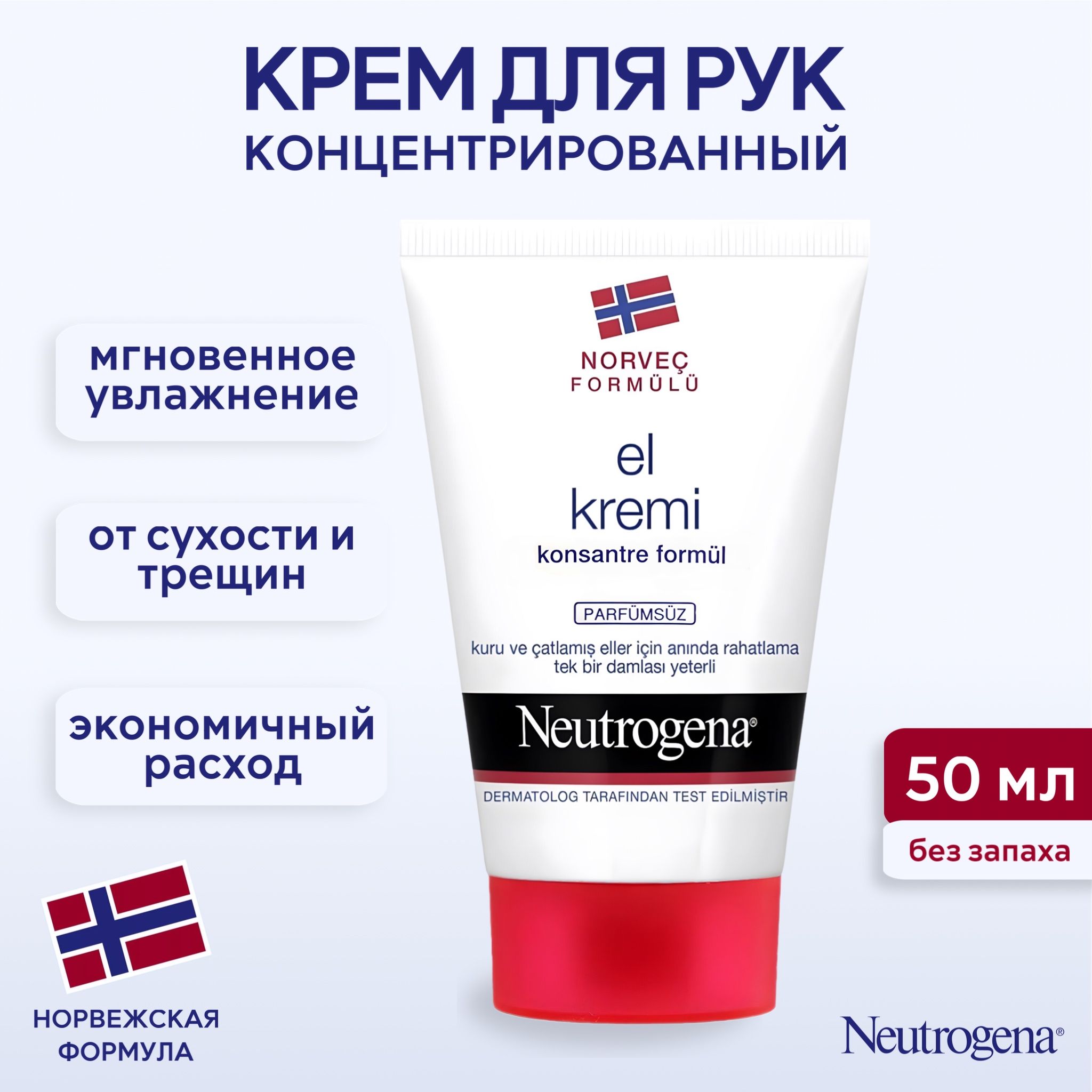 Крем Для Рук Нитроджина Купить В Минске