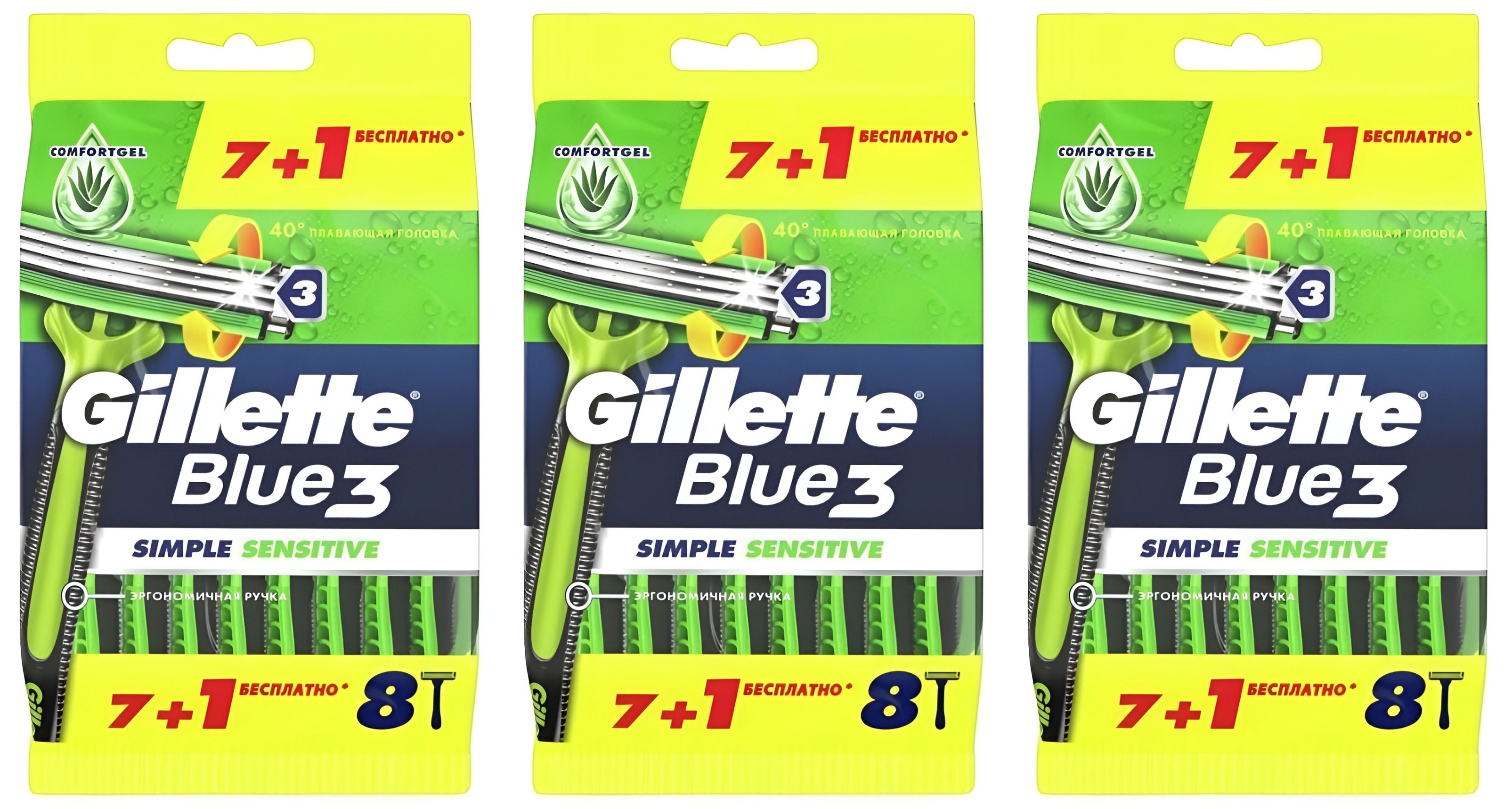 Gillette Blue 3 Станок Купить