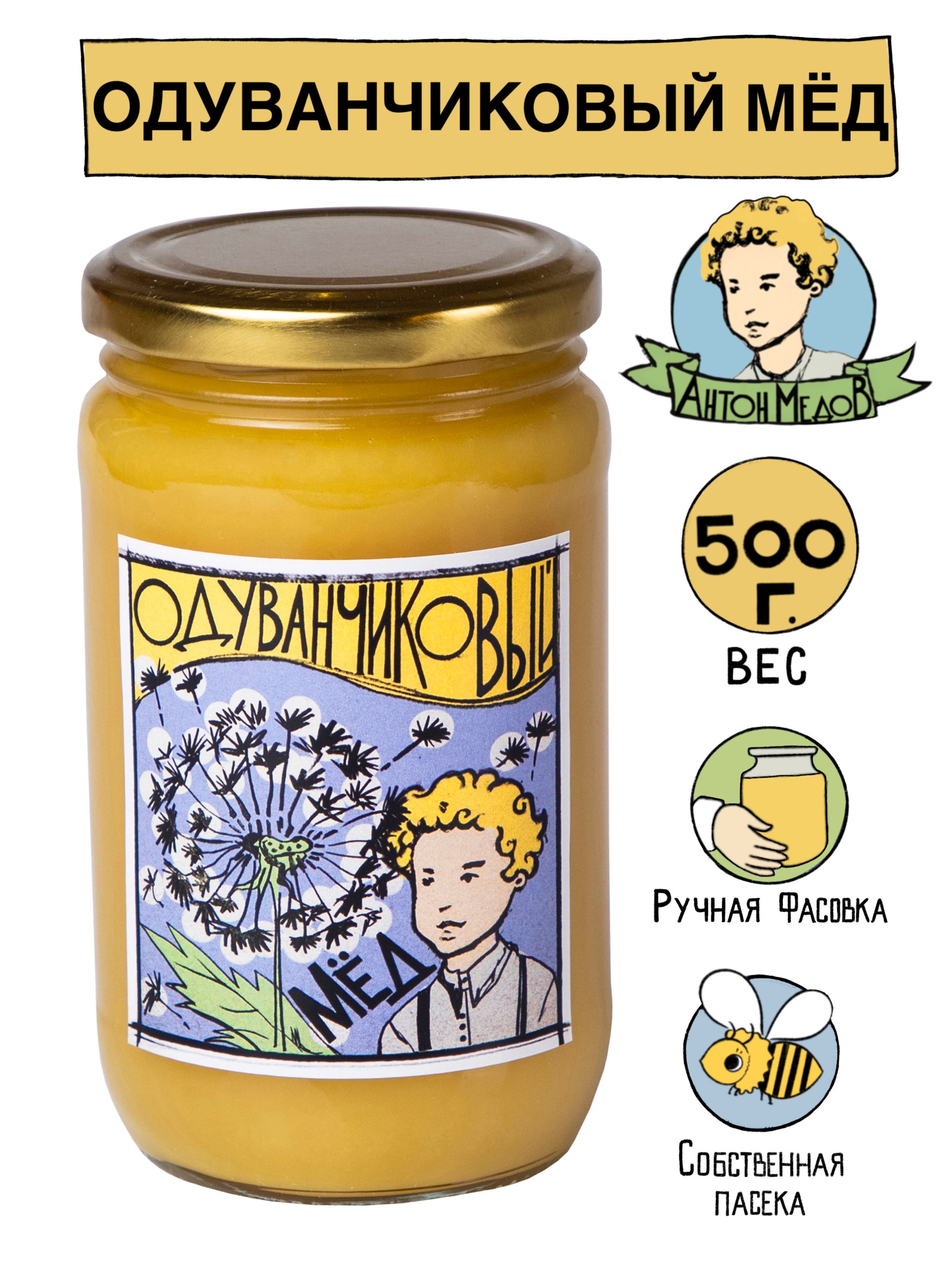 Мед Одуванчиковый купить на OZON по низкой цене