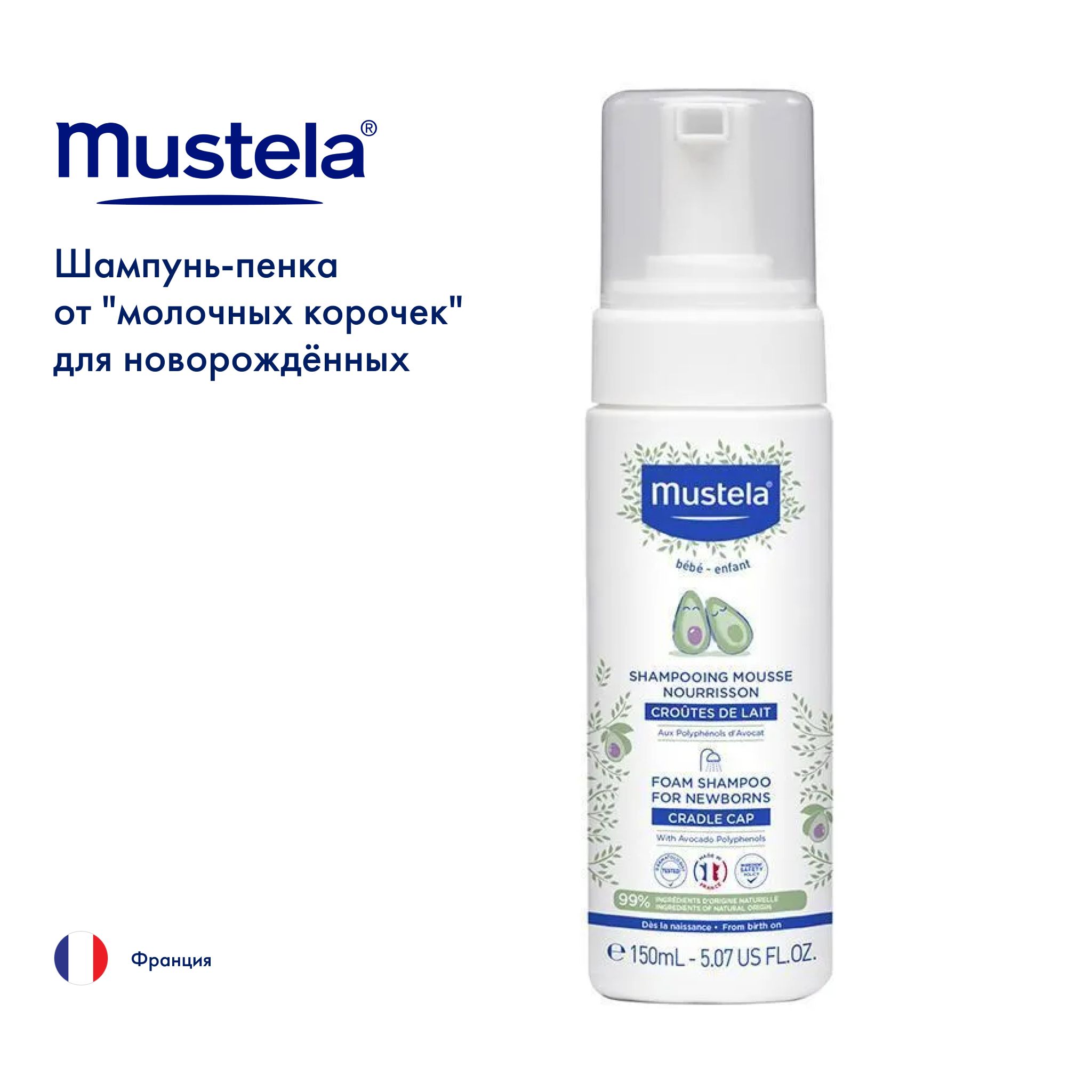 Очищающая Вода Для Новорожденных Mustela Купить