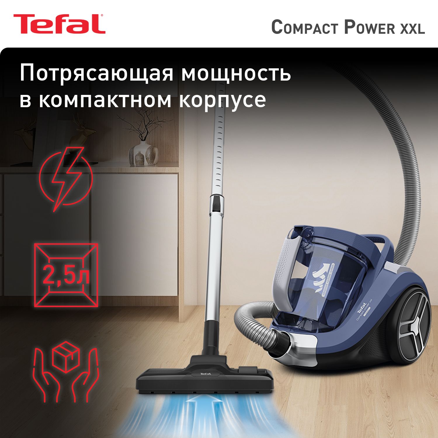 Пылесос с контейнером для пыли Tefal Compact Power XXL tw4826ea. Tefal tw4826ea. Пылесос Тефаль компакт повер. Tefal Swift Power Cyclonic.