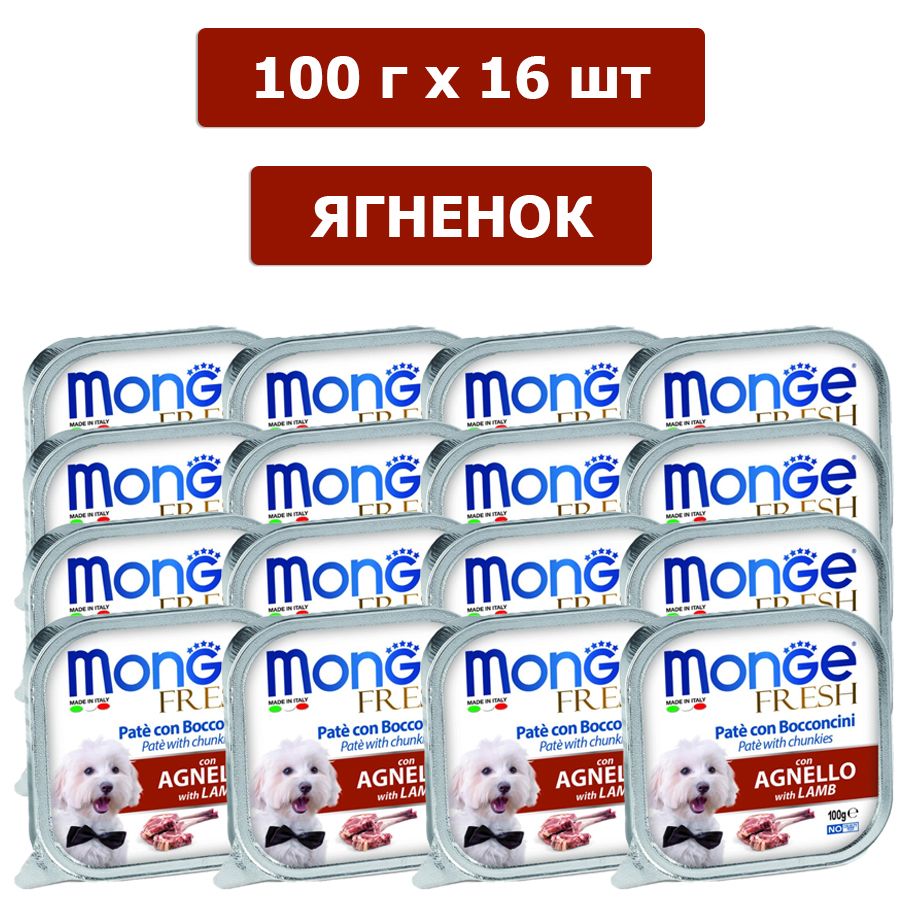 Корм для домашних животных Monge Dog Fresh Pate (Ягненок) для собак, 100 г х 16 шт 70013055/16шт