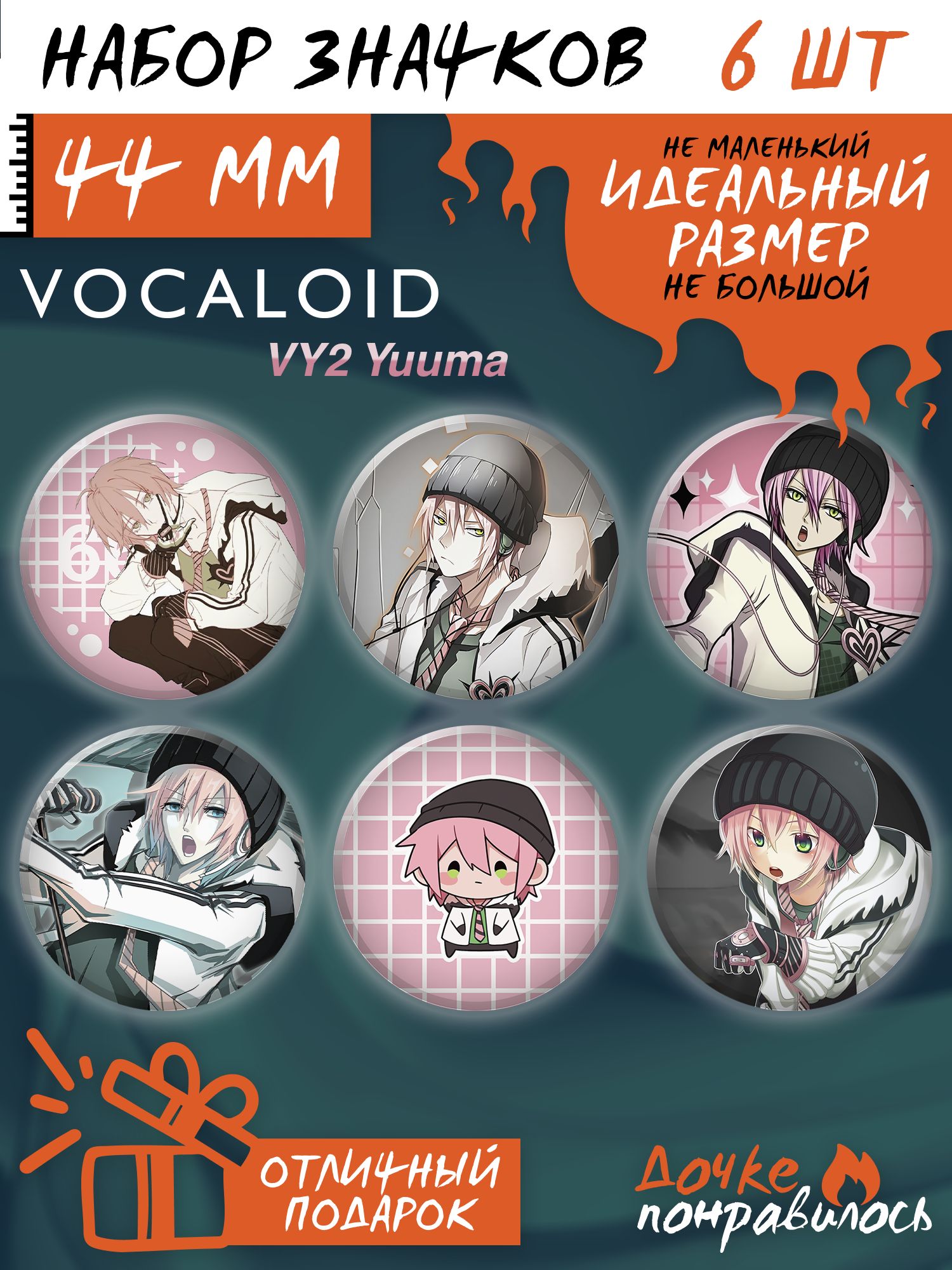 Значки на рюкзак аниме Vocaloid Юма - купить с доставкой по выгодным ценам  в интернет-магазине OZON (1288603378)