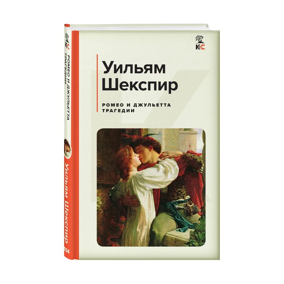 Читать мой темный ромео. Мой темный Ромео книга.