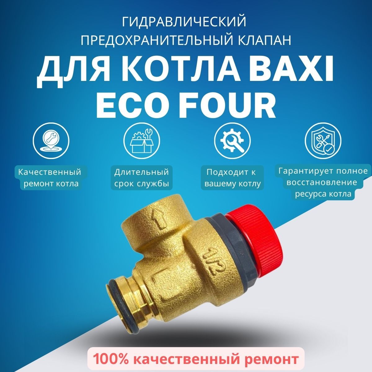 Купить Предохранительный Клапан Для Котла Протерм