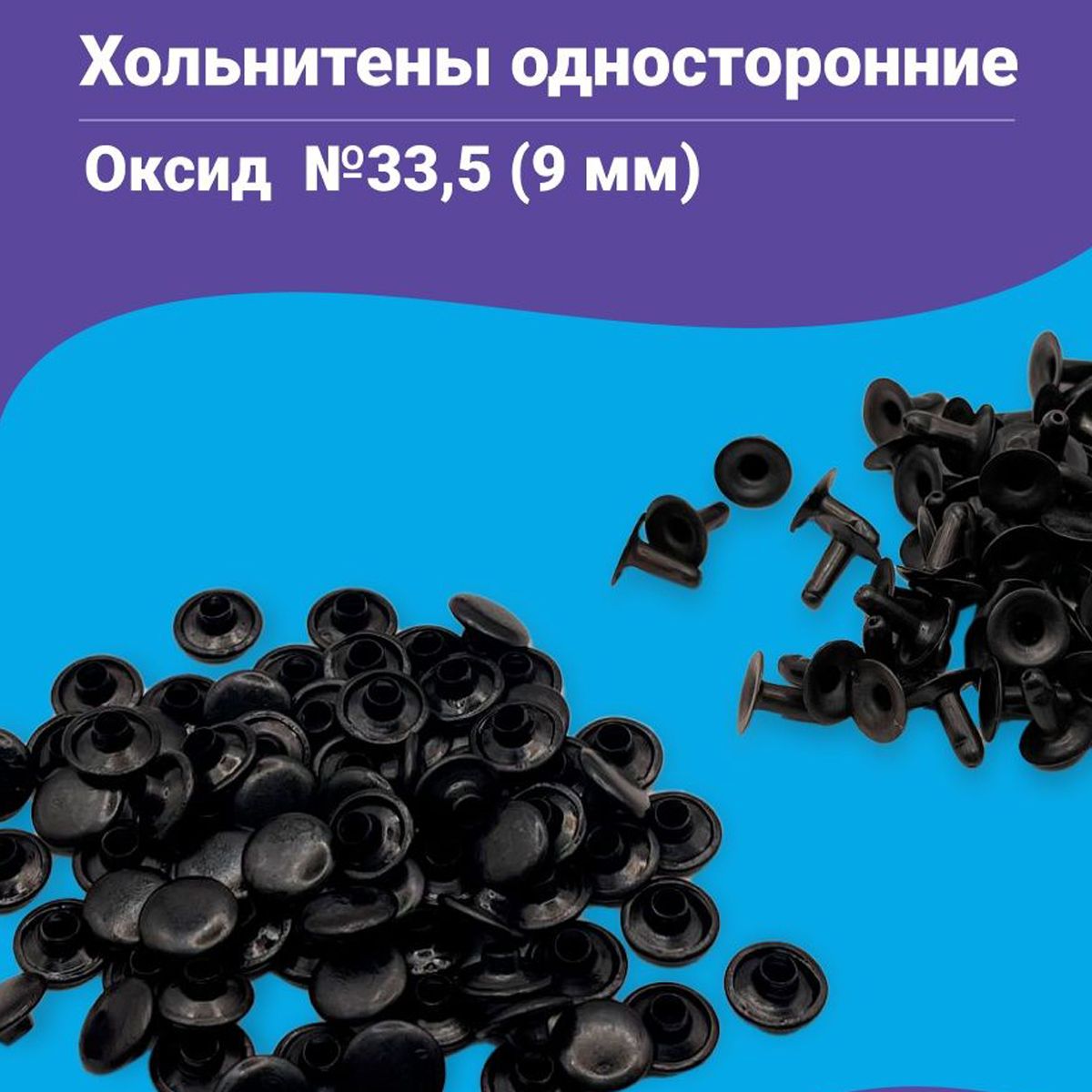 Хольнитен Односторонний 9 Мм Купить
