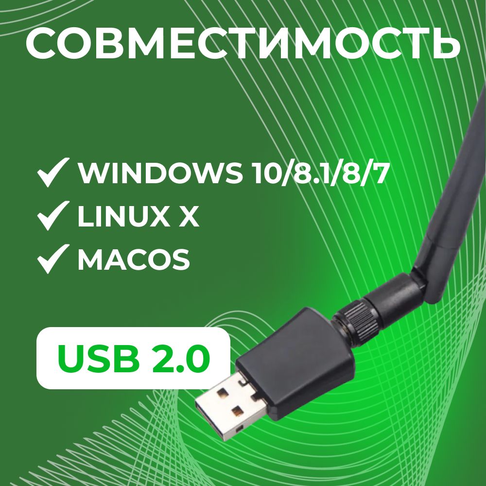 Wifi адаптер для компьютера /...
