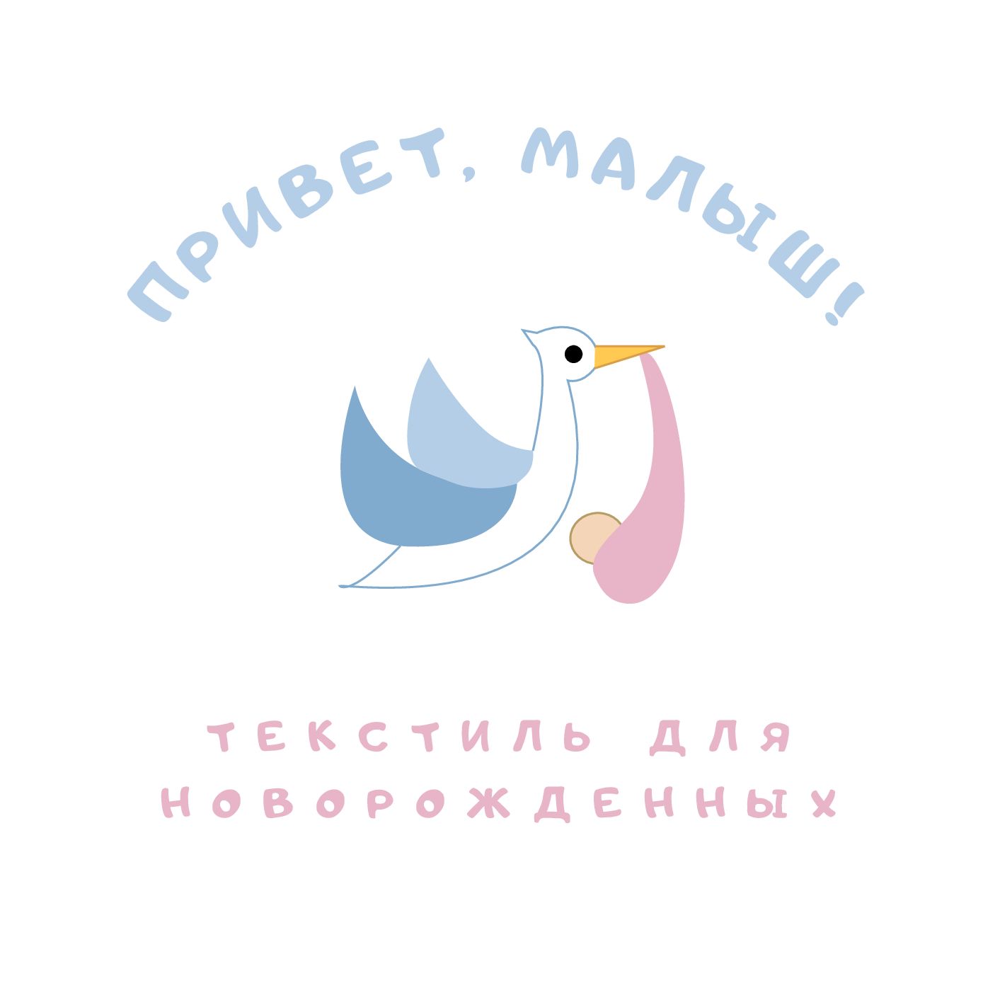 Привет, малыш! — купить товары Привет, малыш! в интернет-магазине OZON