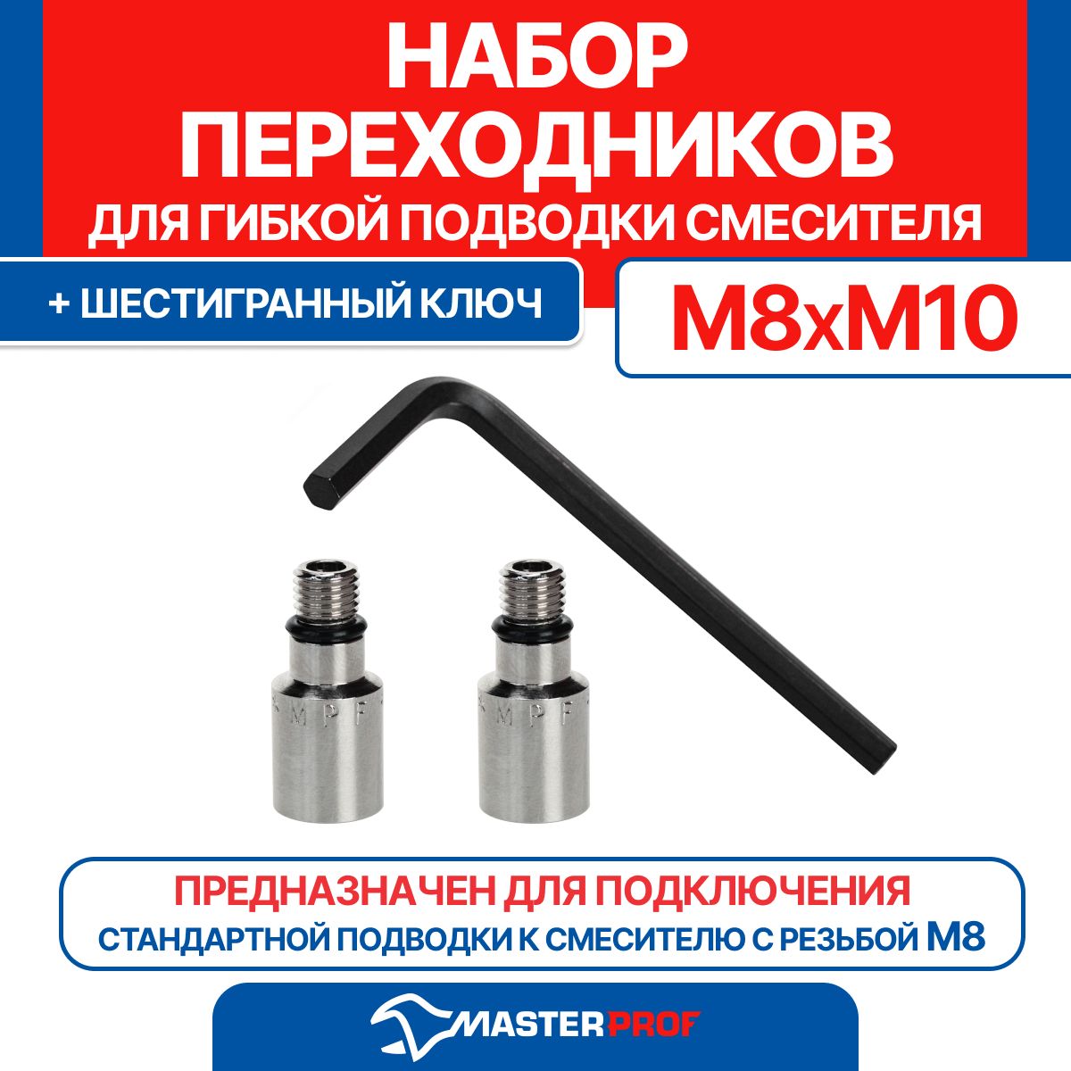 Переходник для Смесителя М8 на М 10 купить на OZON по низкой цене
