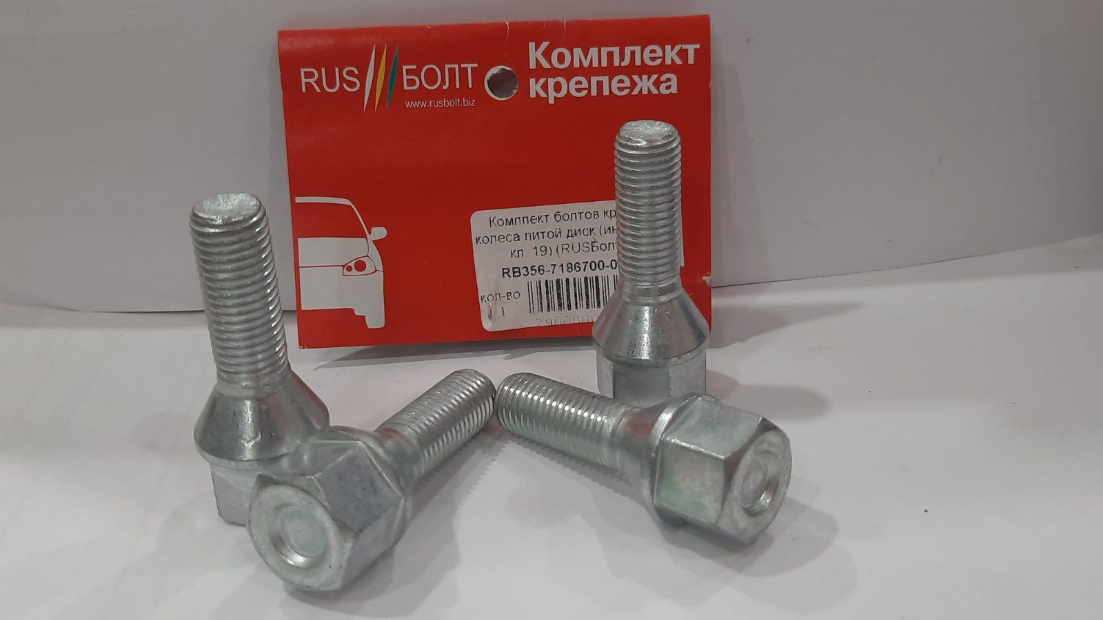 Болт Колесный М12Х1,5 на Xray – купить в интернет-магазине OZON по ...