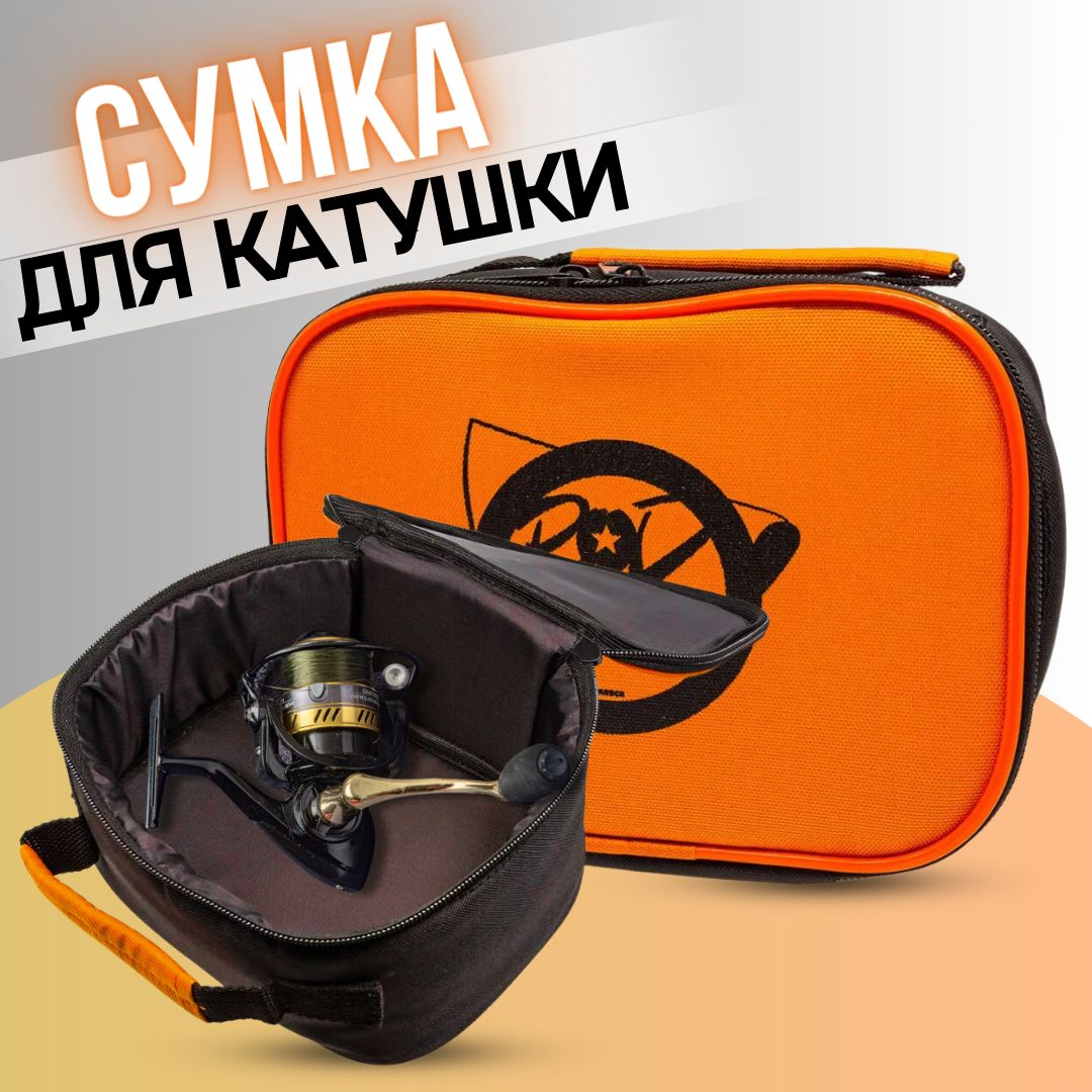 Сумка для катушки Fox (Фокс) - R-Series Reel Case