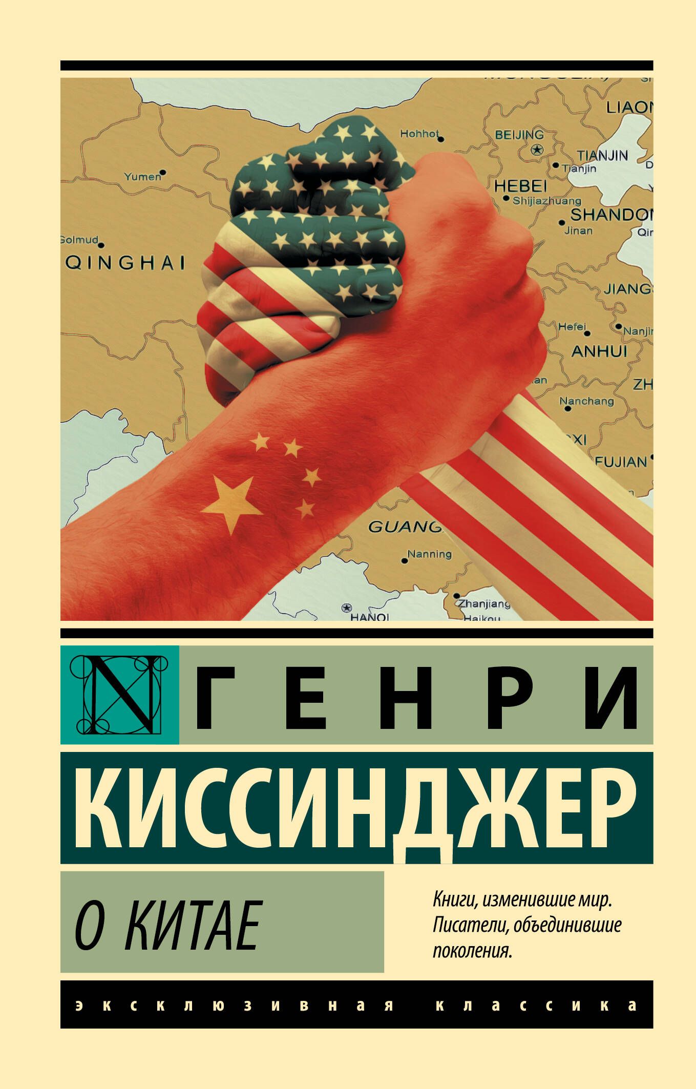 Генри Киссинджер о Китае купить на OZON по низкой цене