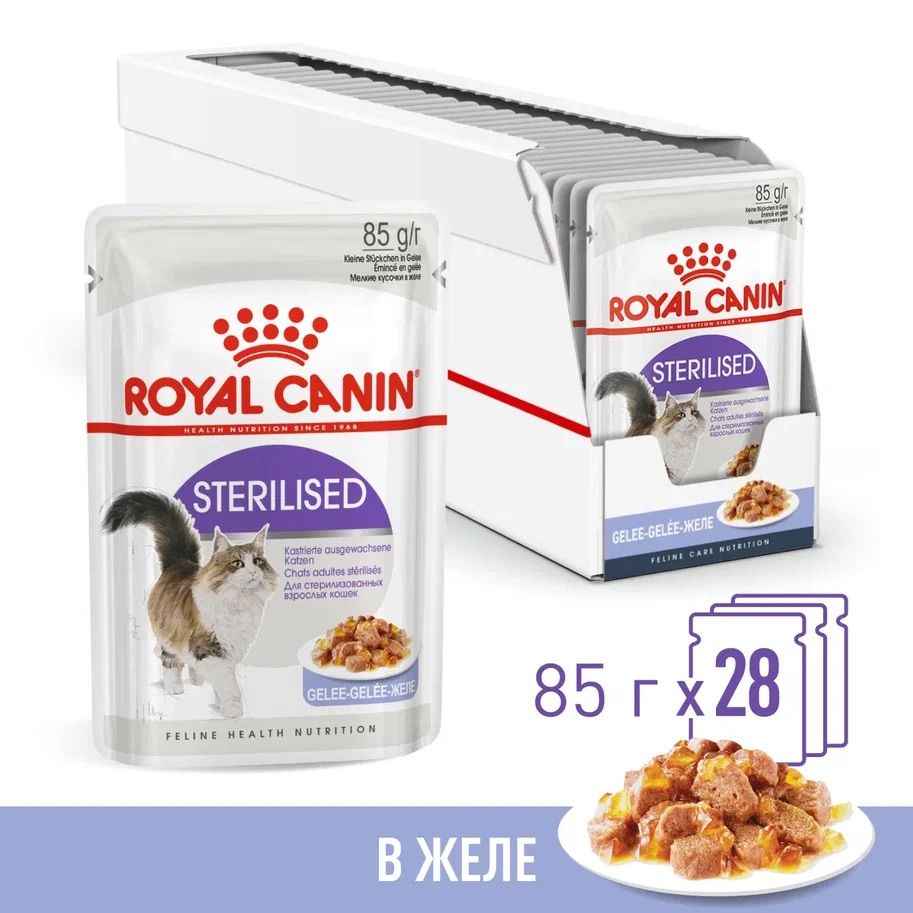 Royal canin sterilised желе 28. Royal canin sterilised желе 28. Royal canin sterilised желе 28. Royal canin sterilised желе 28. Киттен стерилайзд в желе 85 г.