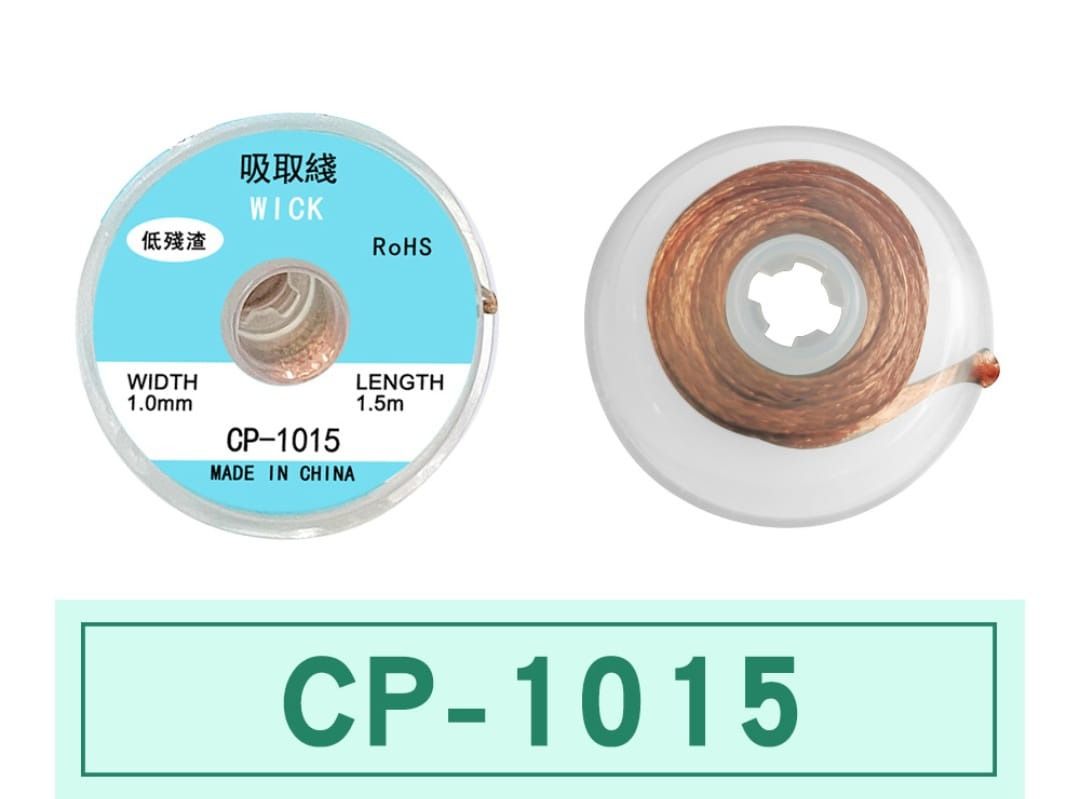 ОплеткадляудаленияприпояCP-10151.0mm*1.5m