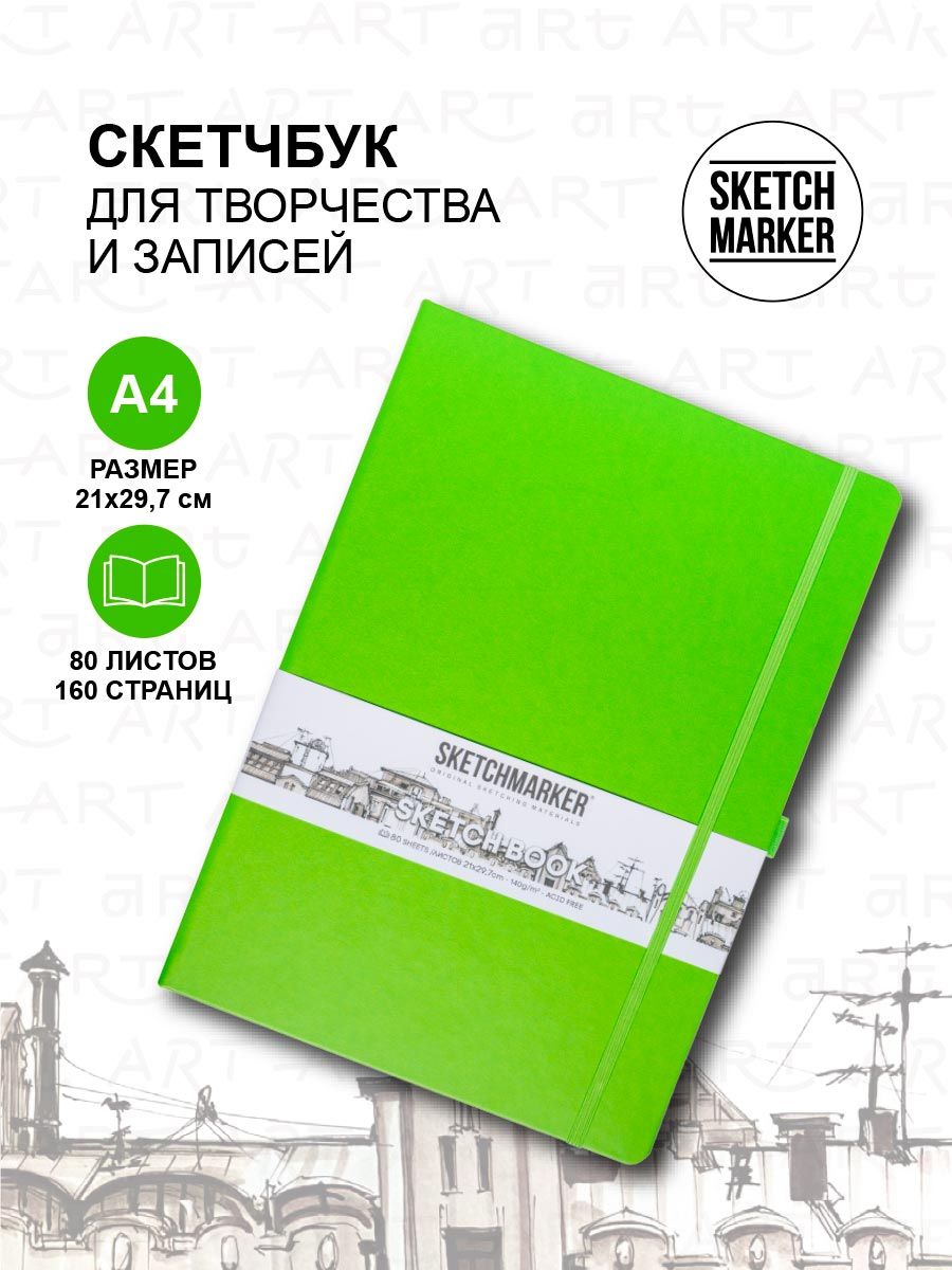 Скетчбук для рисования, блокнот для скетчинга Sketchmarker 140г/кв.м  21*29.7см 80л твердая обложка, цвет Зеленый луг - купить с доставкой по  выгодным ценам в интернет-магазине OZON (1268560686)