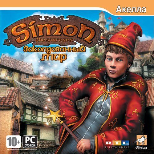 Simon the sorcerer. Simon the Sorcerer: заколдованный мир. Игра Simon the Sorcerer. Игра Саймон волшебник. Simon the Sorcerer (серия игр).